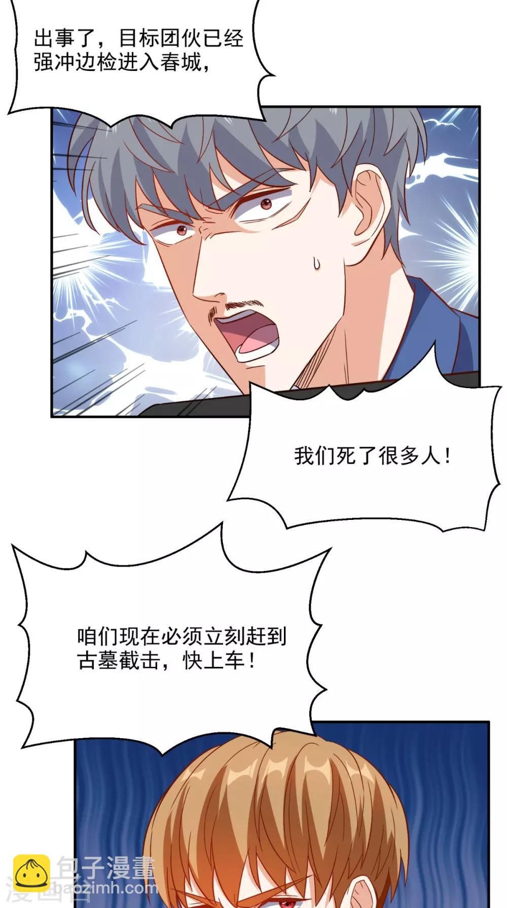 第120话 我愿意啊！-第125话