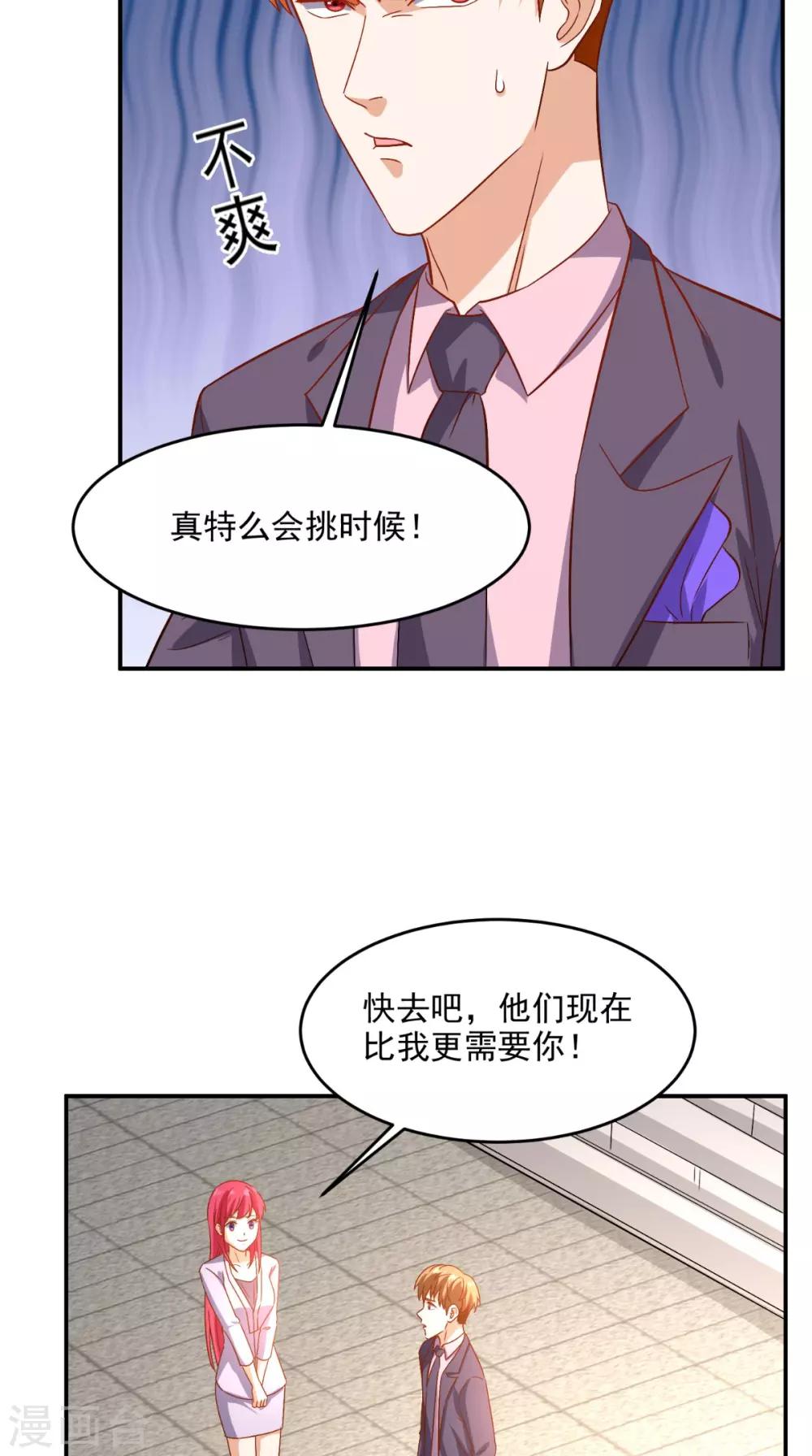 第120话 我愿意啊！-第125话