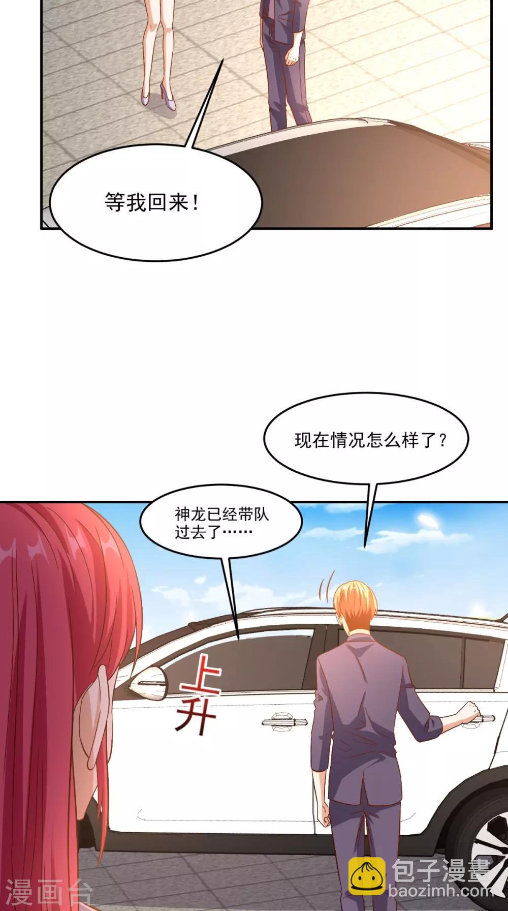 第120话 我愿意啊！-第125话