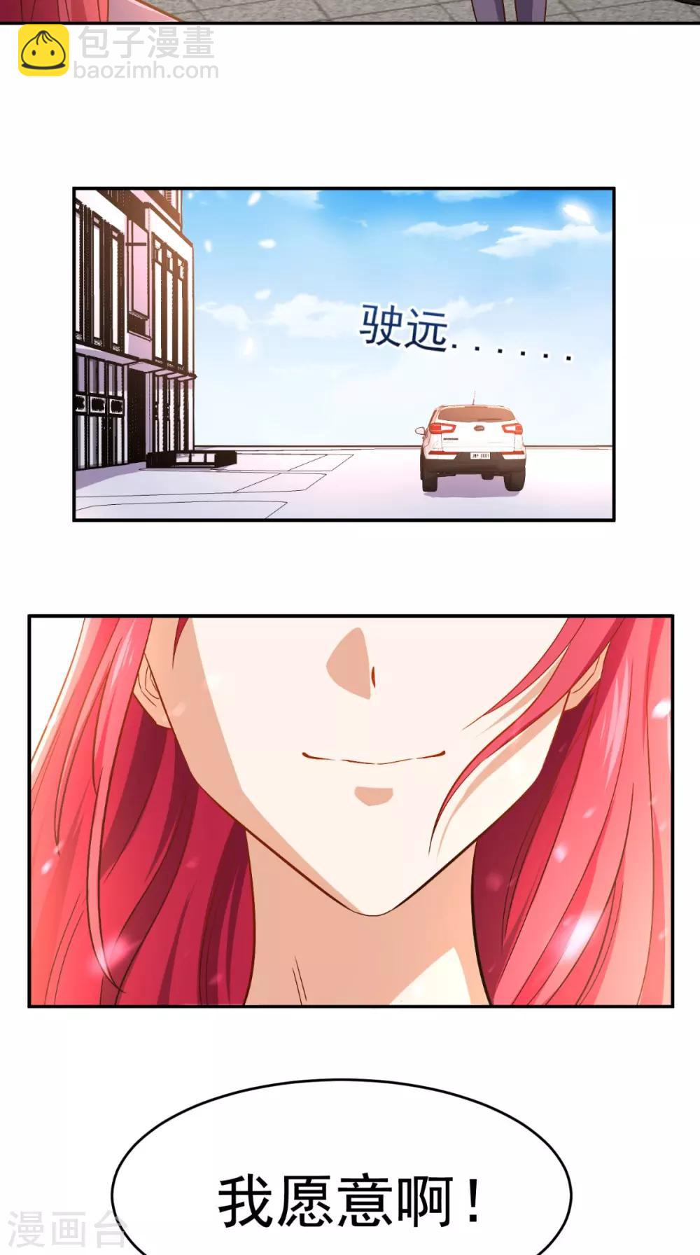 第120话 我愿意啊！-第125话