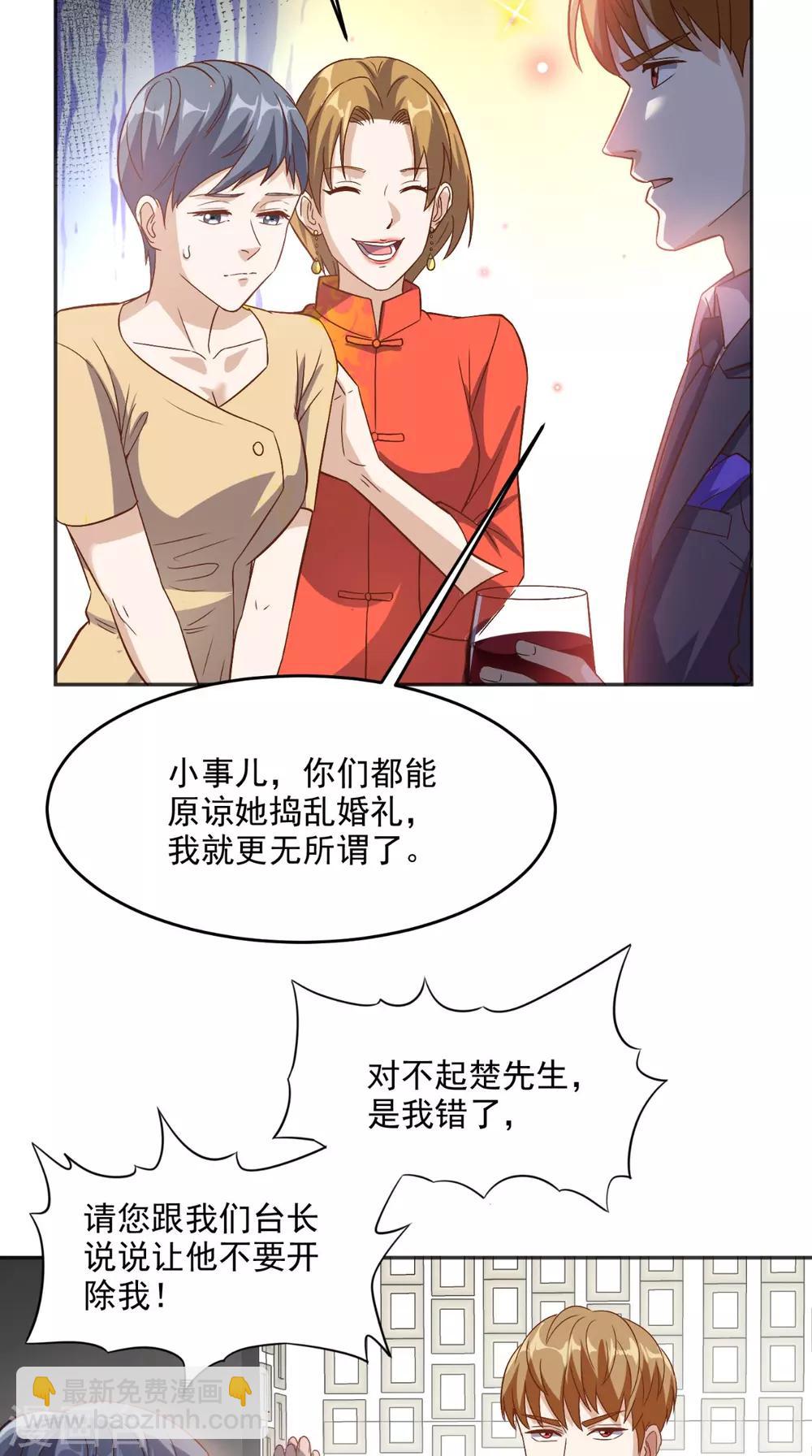 第120话 我愿意啊！-第125话