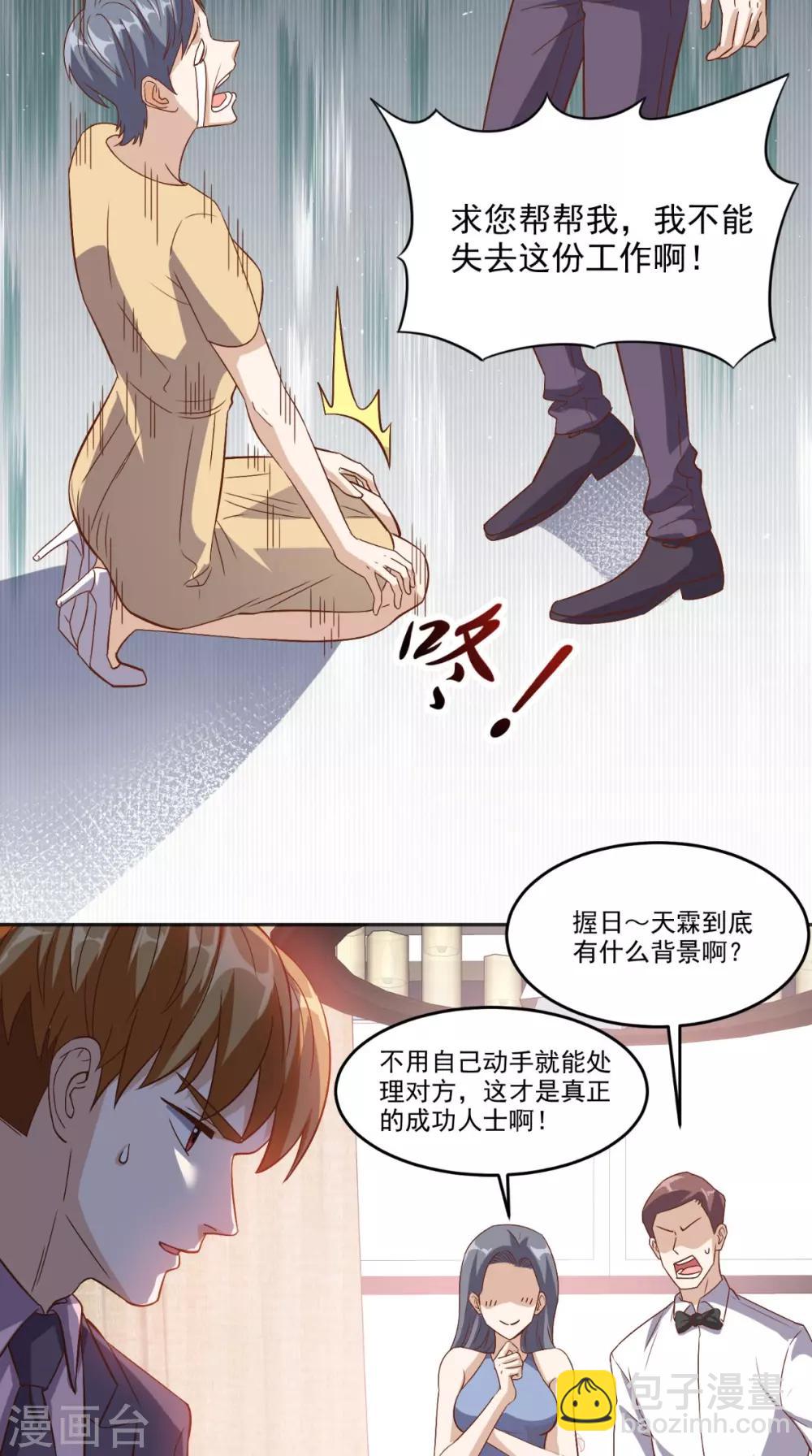 第120话 我愿意啊！-第125话