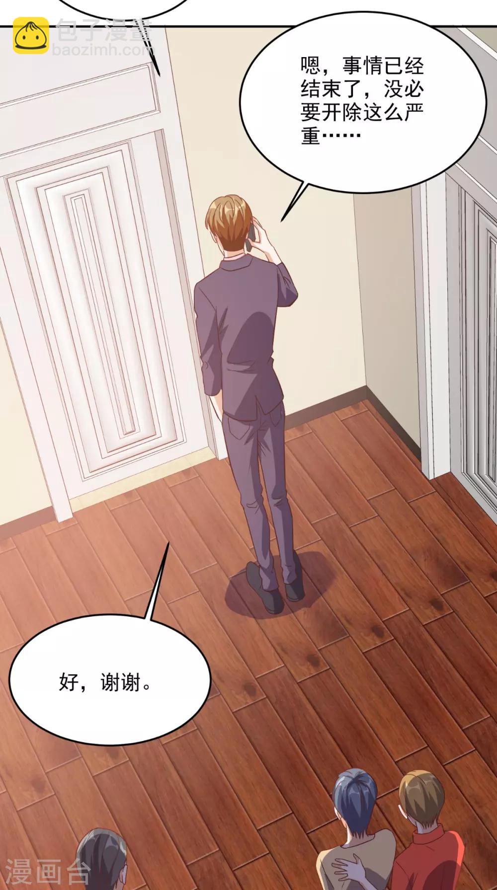 第120话 我愿意啊！-第125话