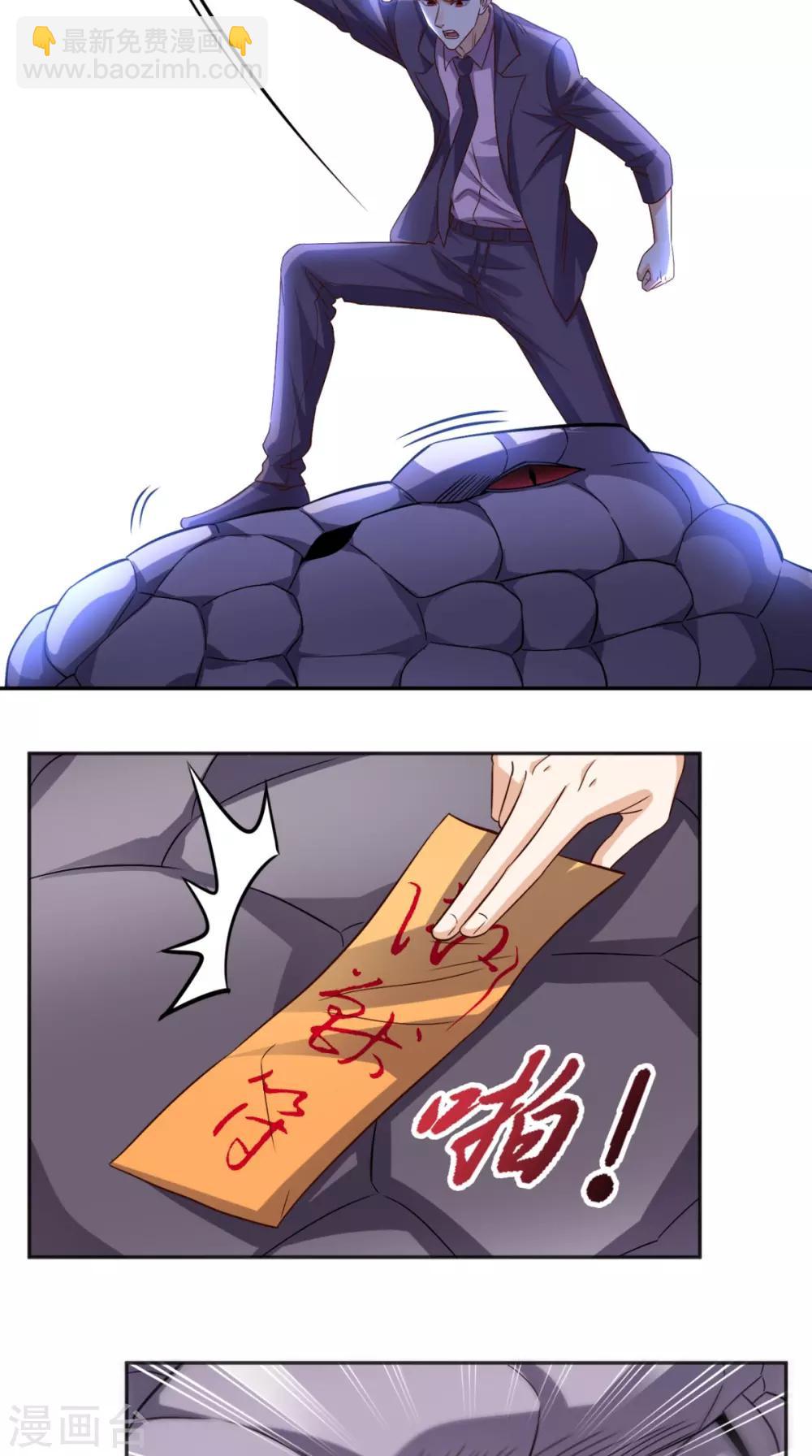 第124话 谢谢你白送我的宠物-第129话