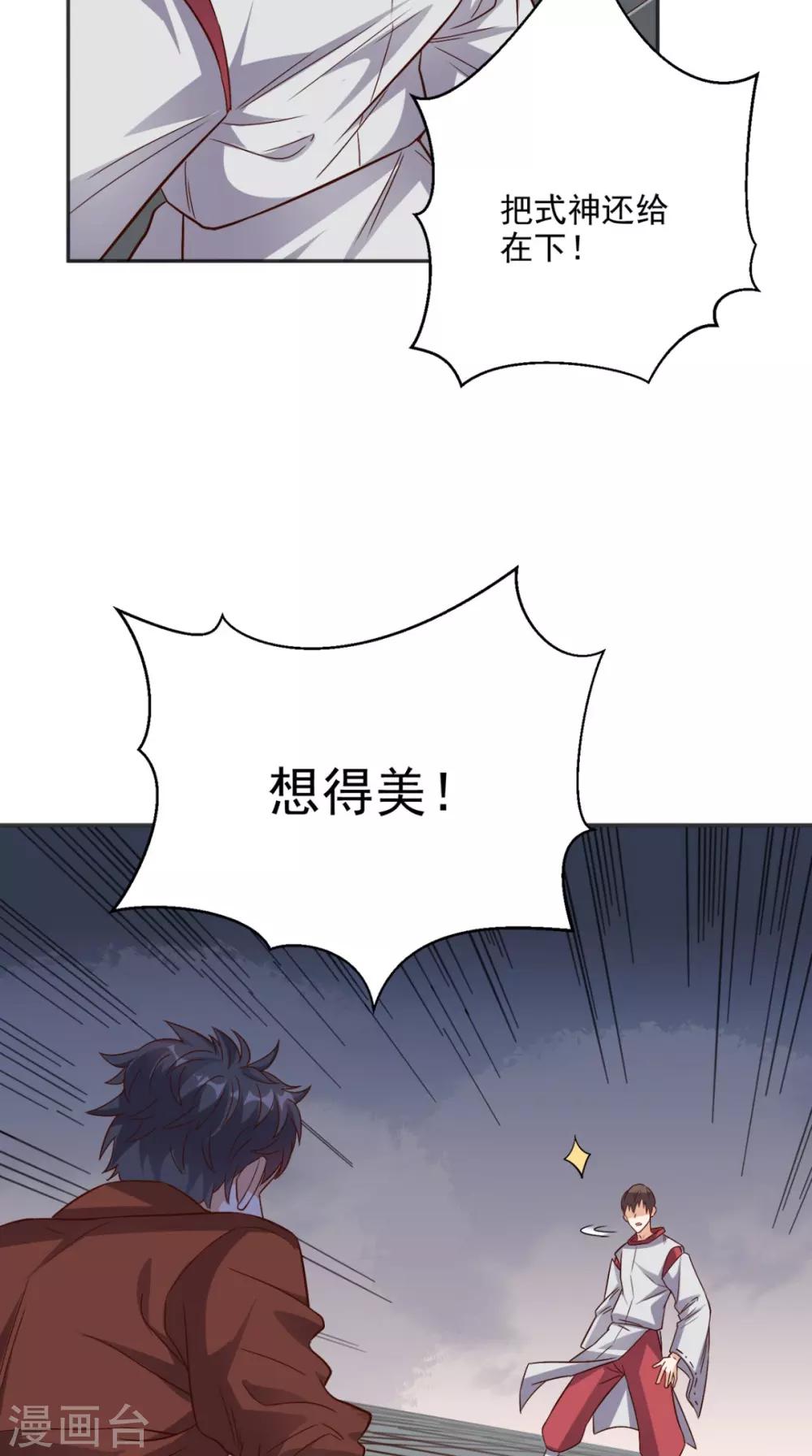 第124话 谢谢你白送我的宠物-第129话