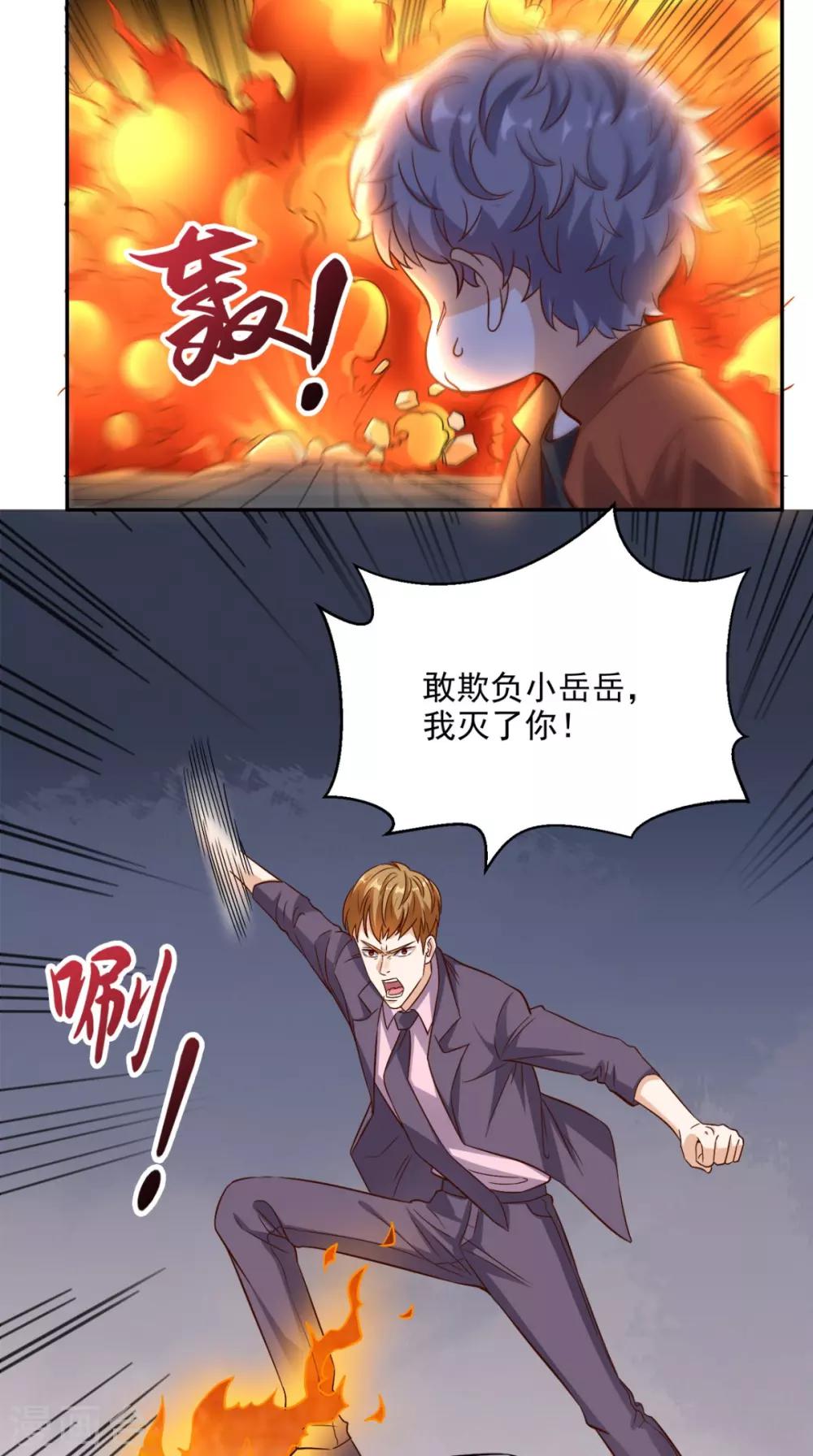 第124话 谢谢你白送我的宠物-第129话