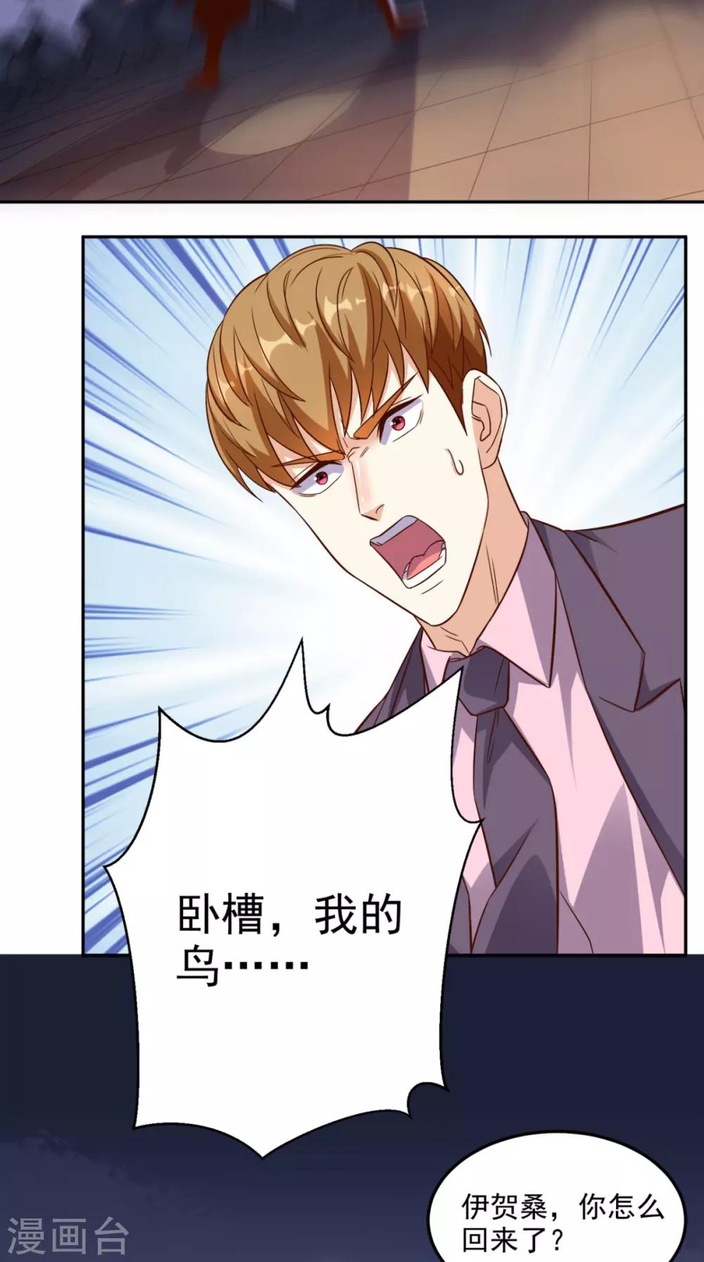 第124话 谢谢你白送我的宠物-第129话