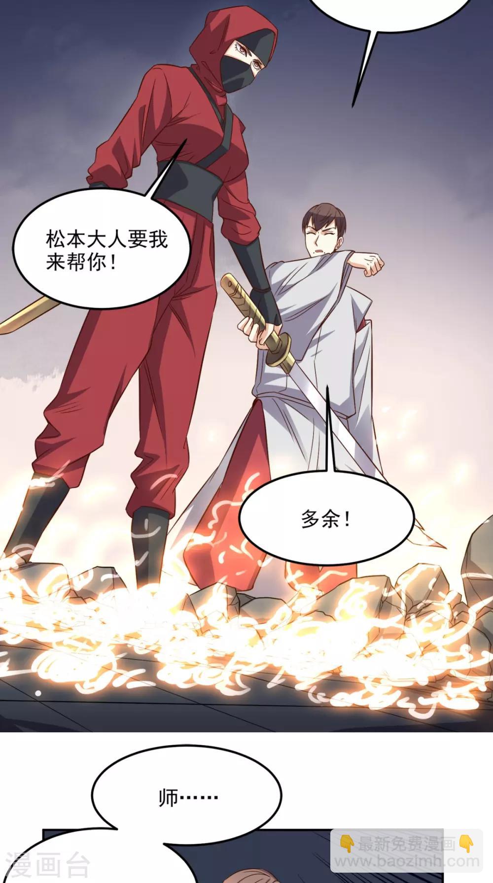 第124话 谢谢你白送我的宠物-第129话