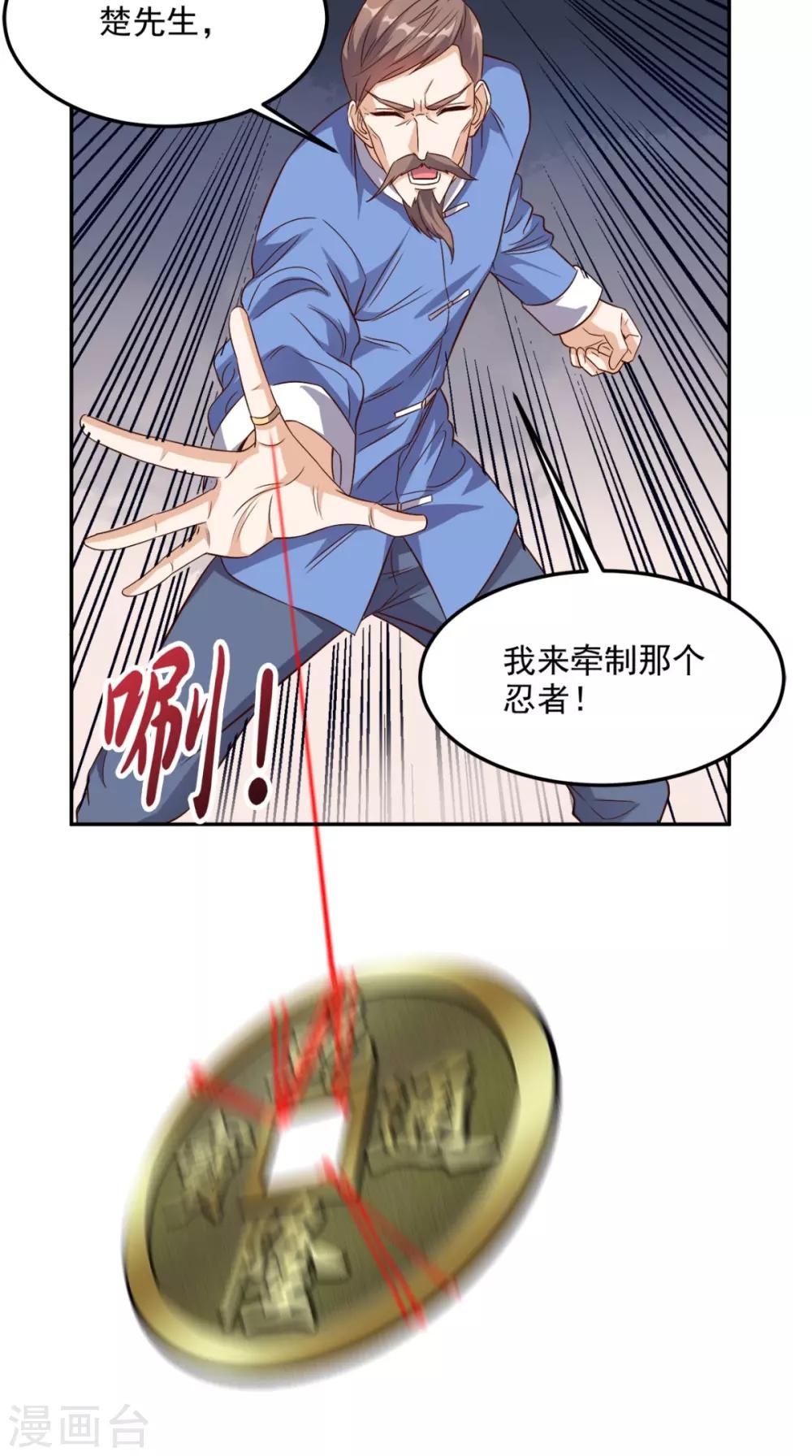 第124话 谢谢你白送我的宠物-第129话