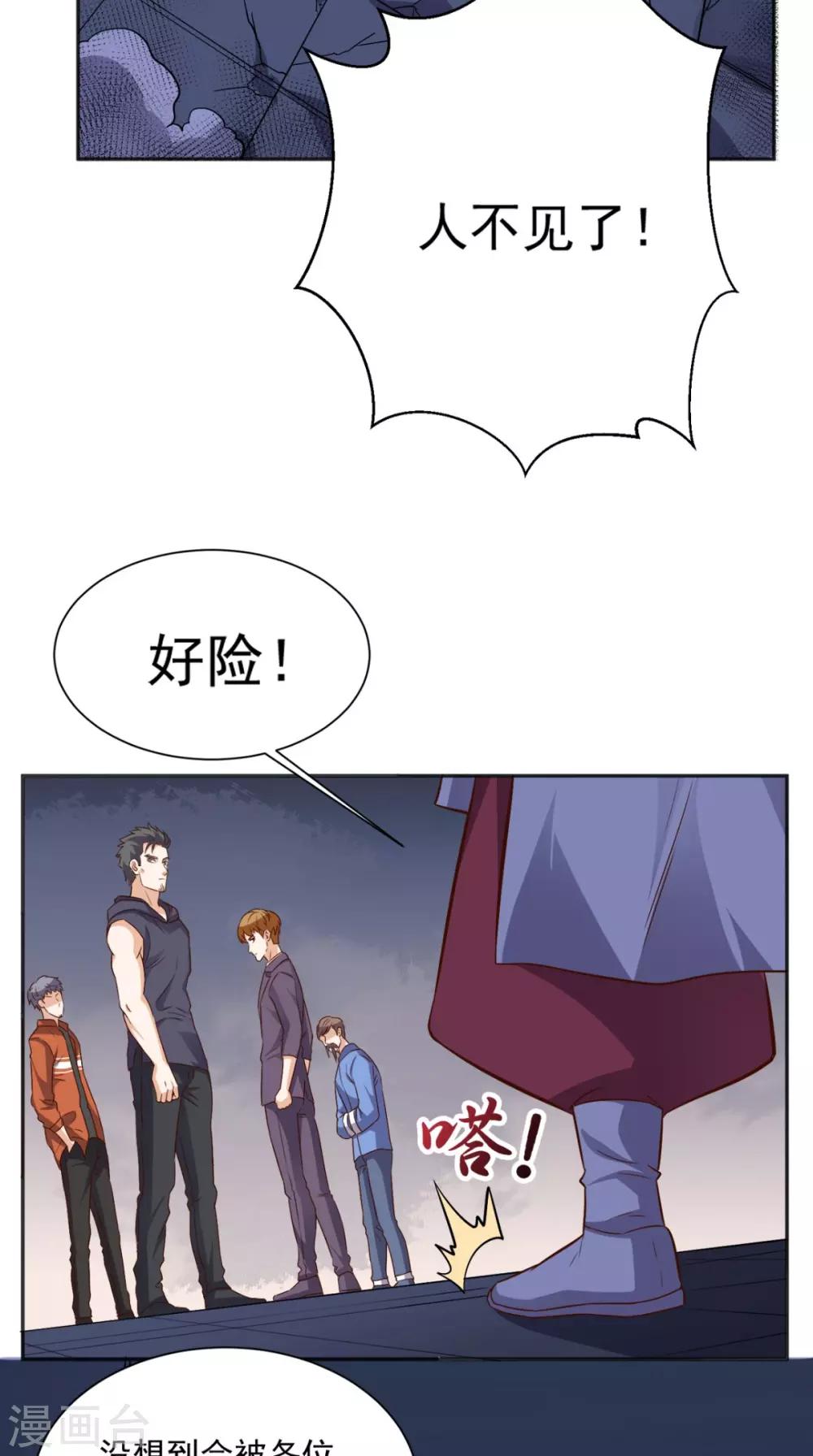 第124话 谢谢你白送我的宠物-第129话