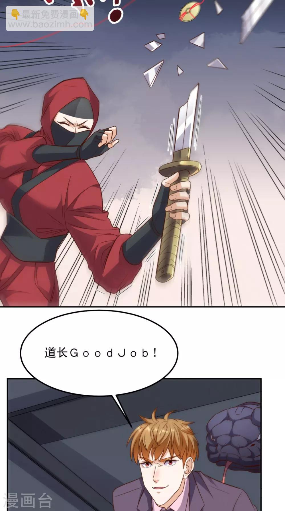 第124话 谢谢你白送我的宠物-第129话
