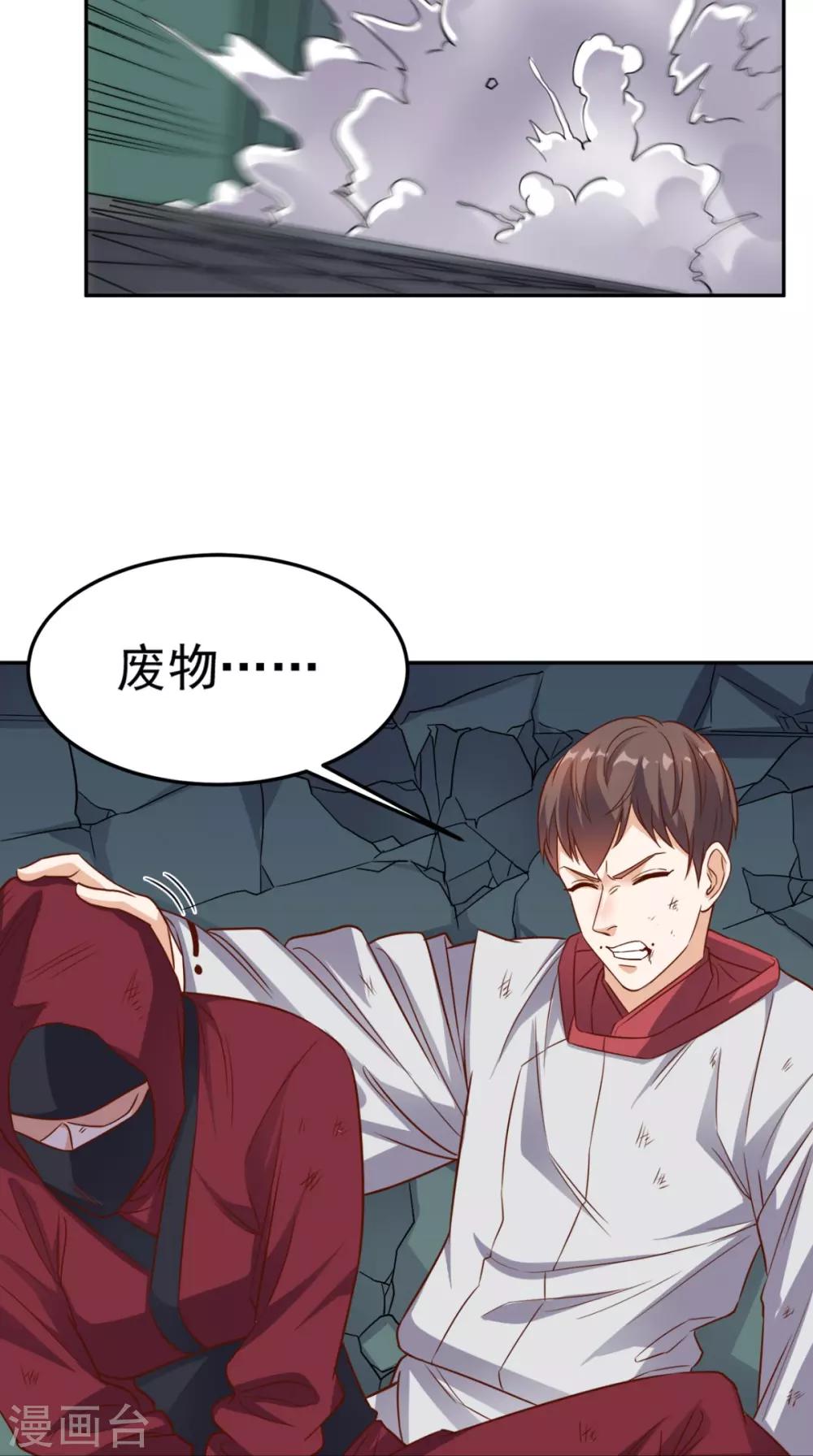 第124话 谢谢你白送我的宠物-第129话