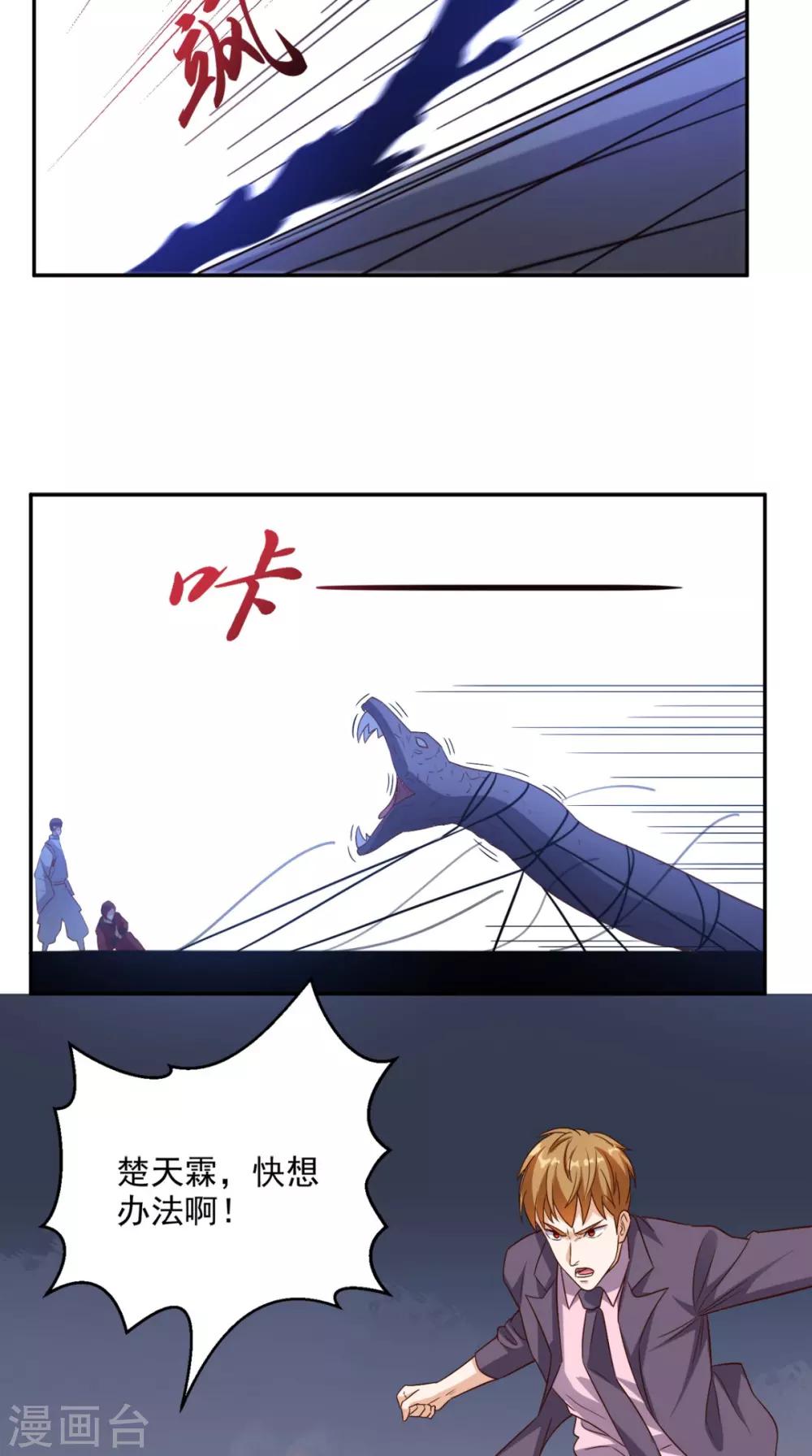 第124话 谢谢你白送我的宠物-第129话