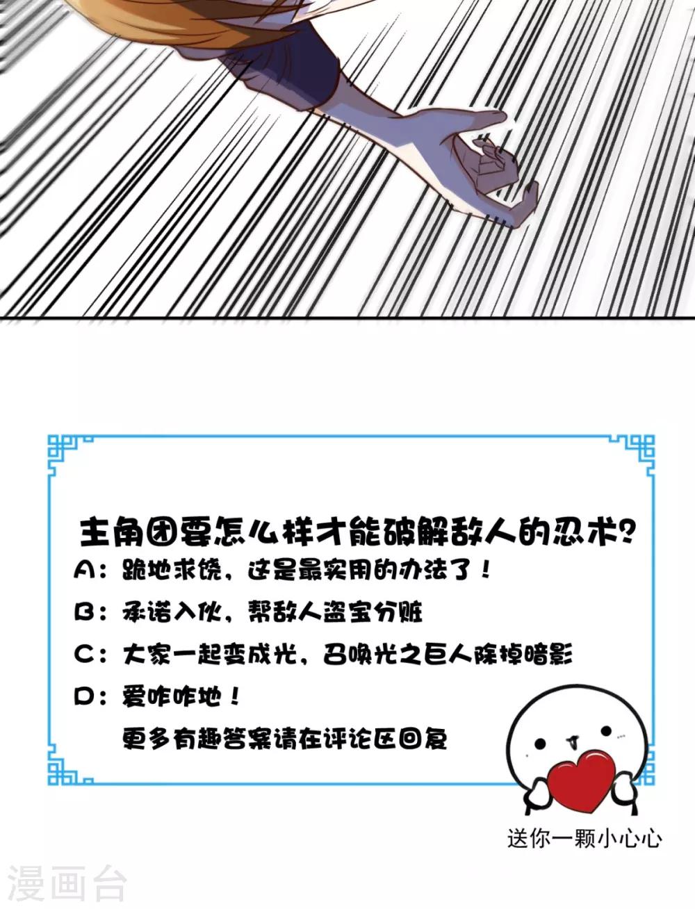 第124话 谢谢你白送我的宠物-第129话