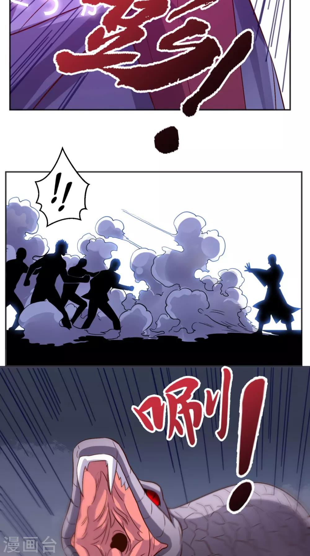 第124话 谢谢你白送我的宠物-第129话