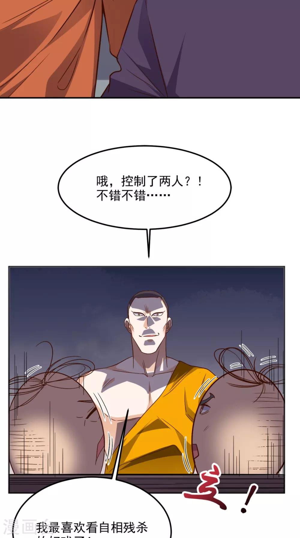 第126话 南洋邪术-第131话