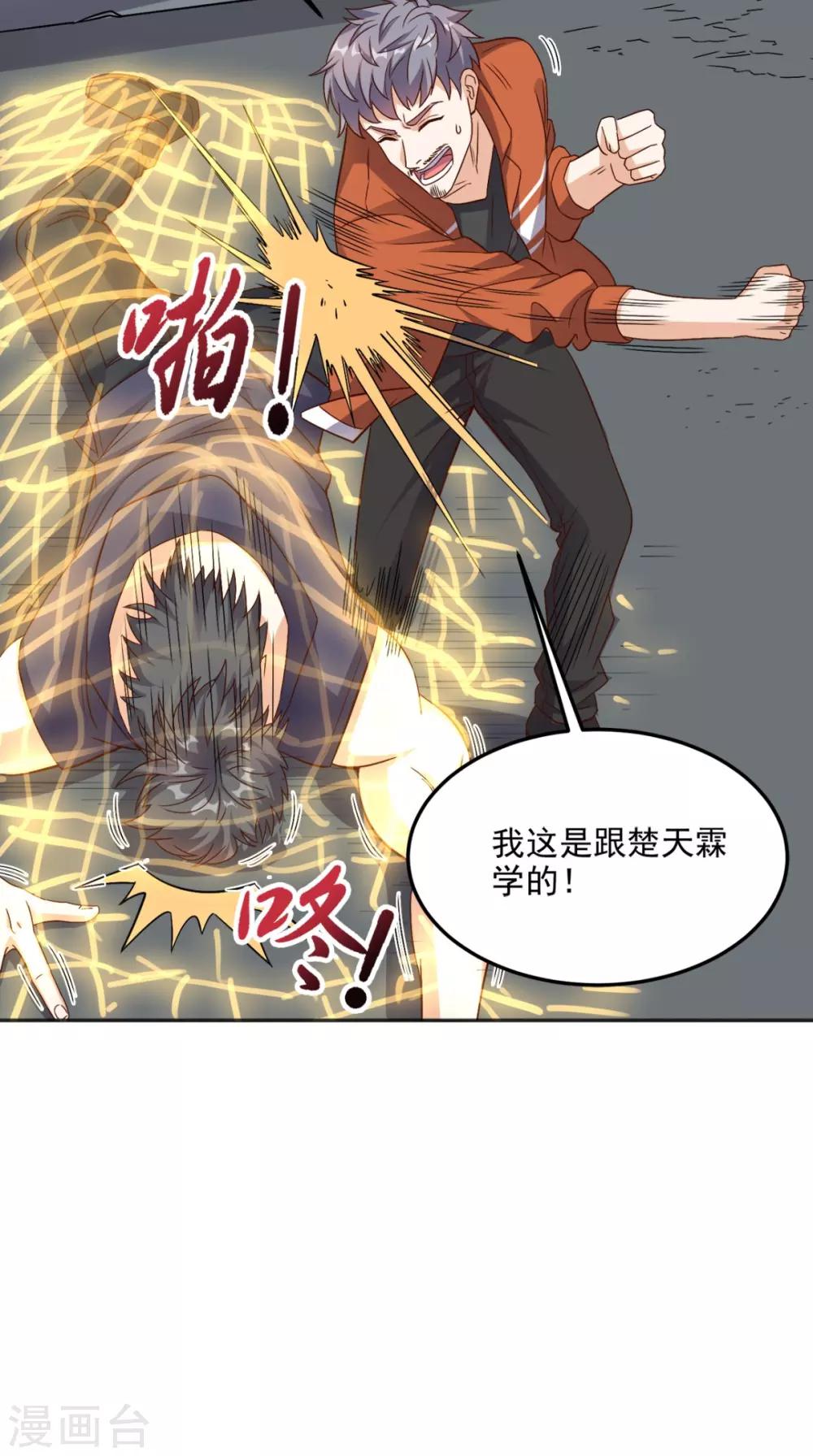 第126话 南洋邪术-第131话