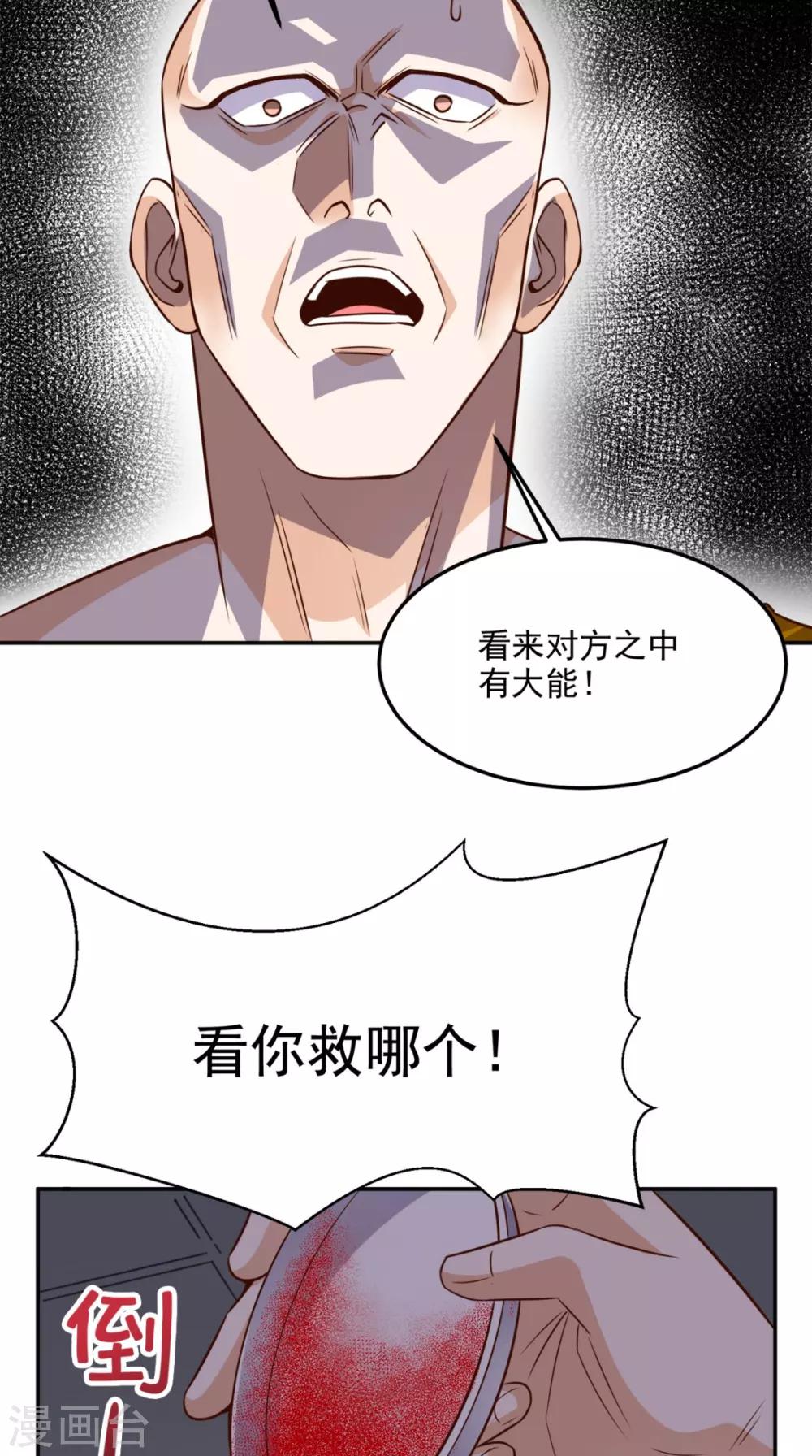 第126话 南洋邪术-第131话