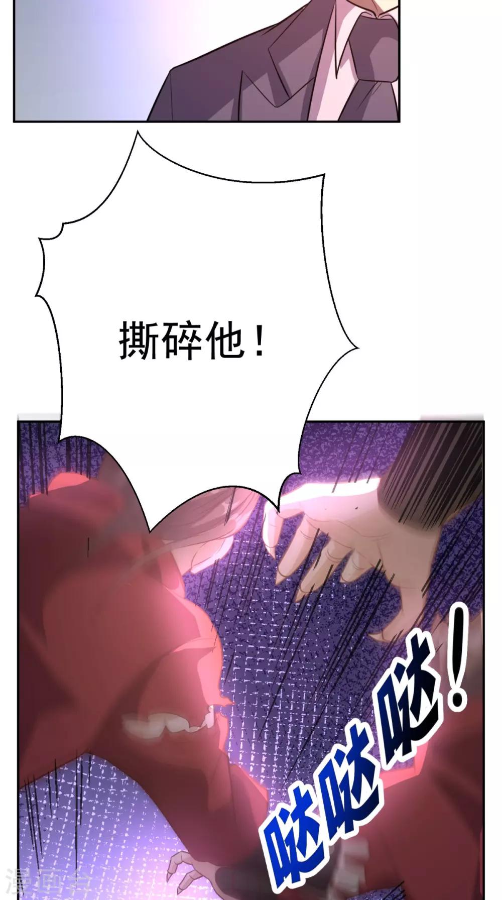 第128话 秘宝反噬-第133话