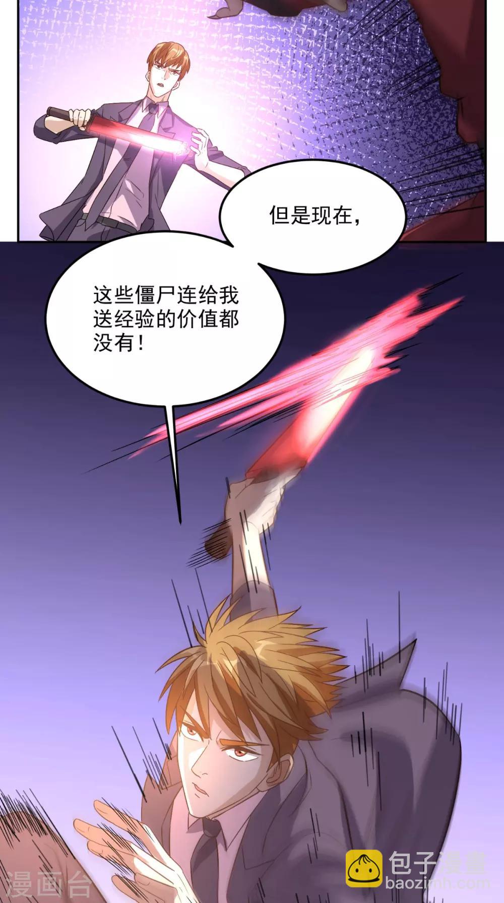 第128话 秘宝反噬-第133话