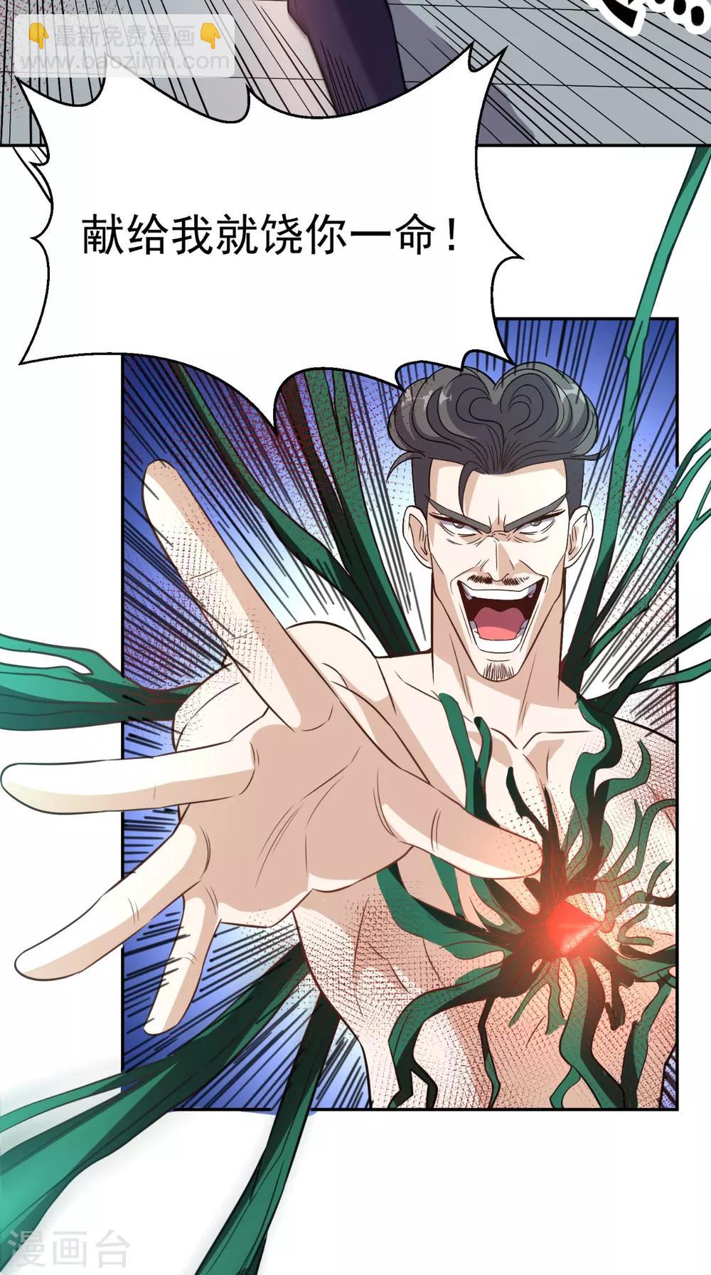 第128话 秘宝反噬-第133话