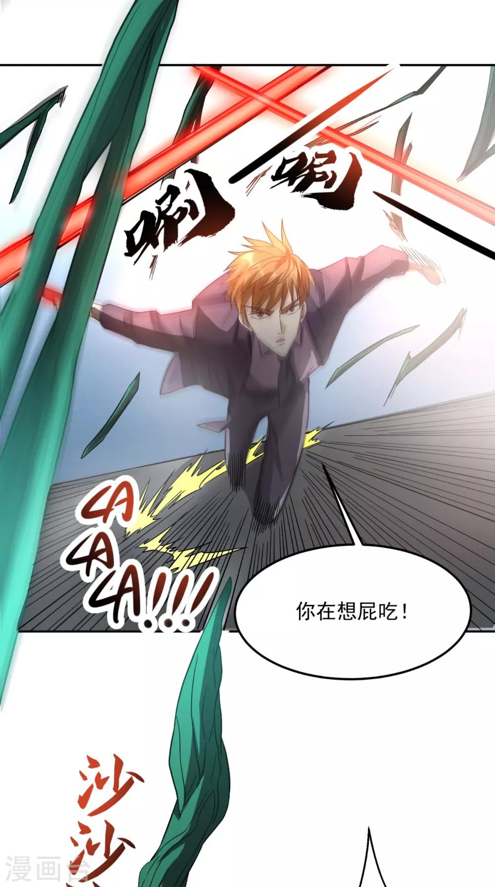第128话 秘宝反噬-第133话