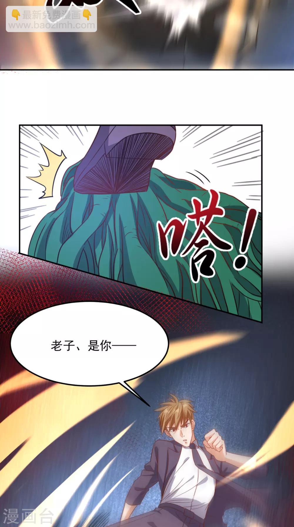 第128话 秘宝反噬-第133话