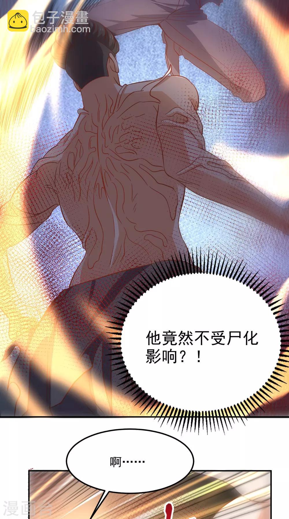 第128话 秘宝反噬-第133话