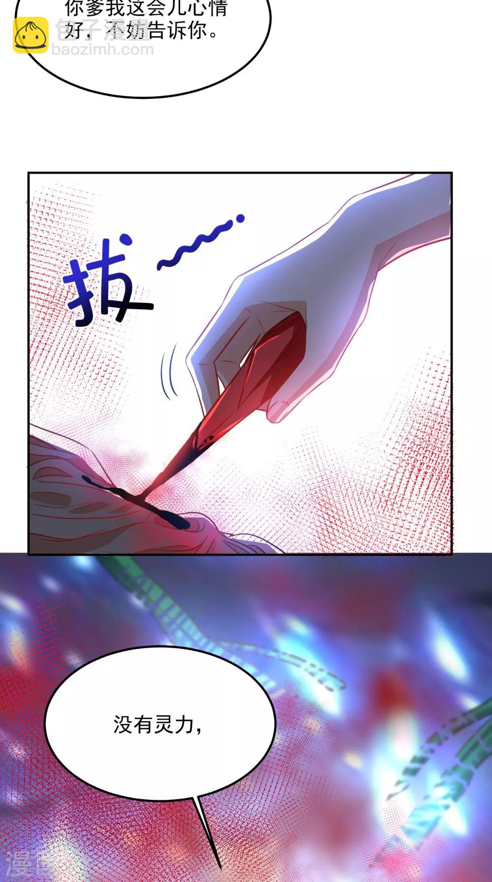 第128话 秘宝反噬-第133话
