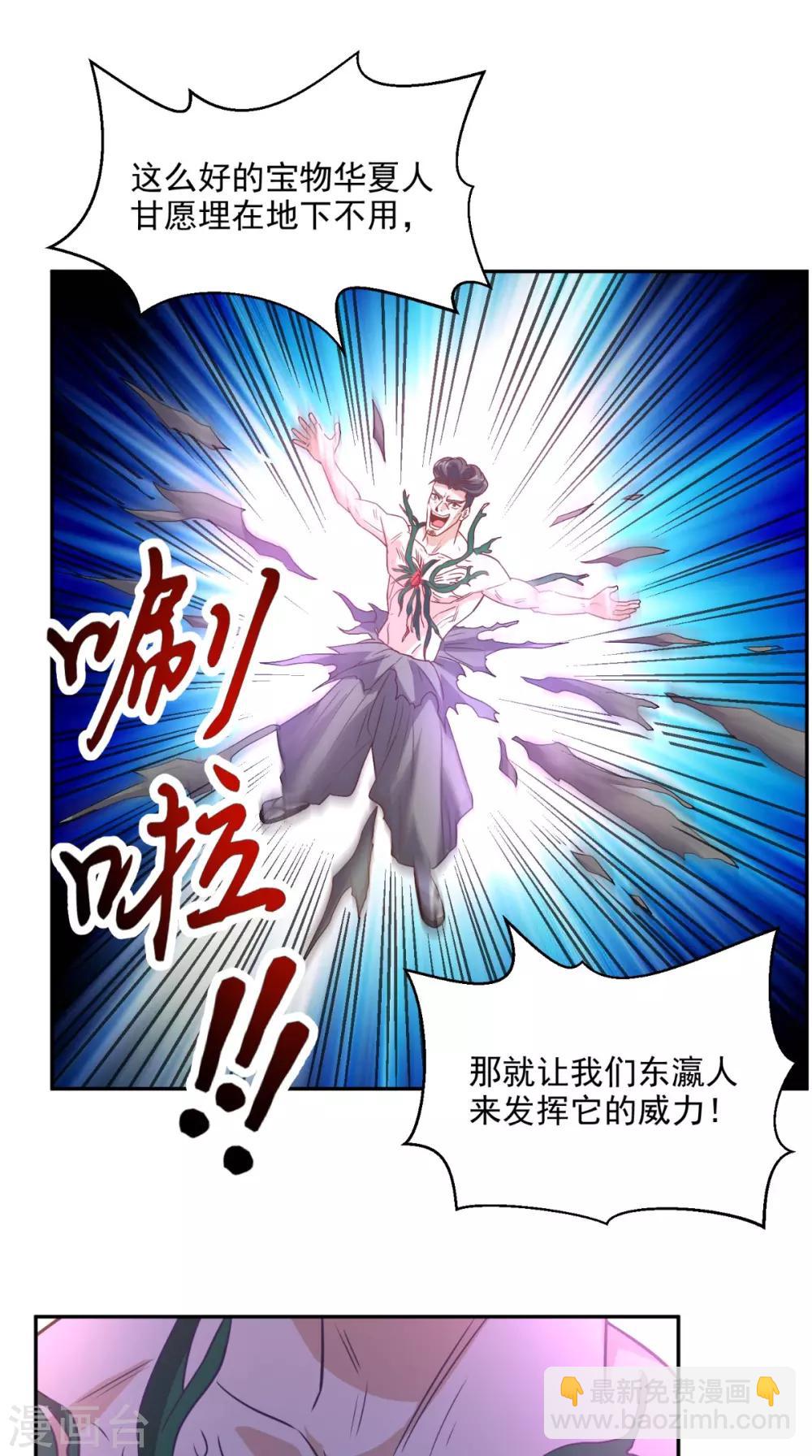 第128话 秘宝反噬-第133话