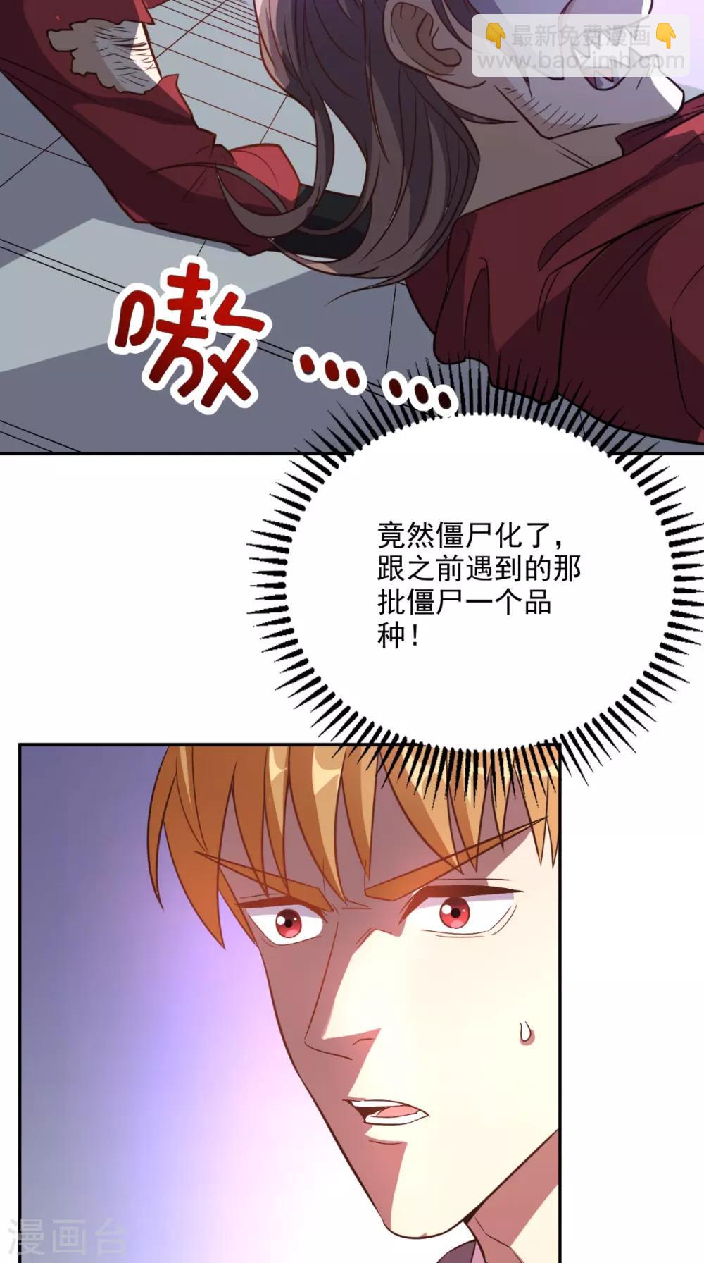 第128话 秘宝反噬-第133话