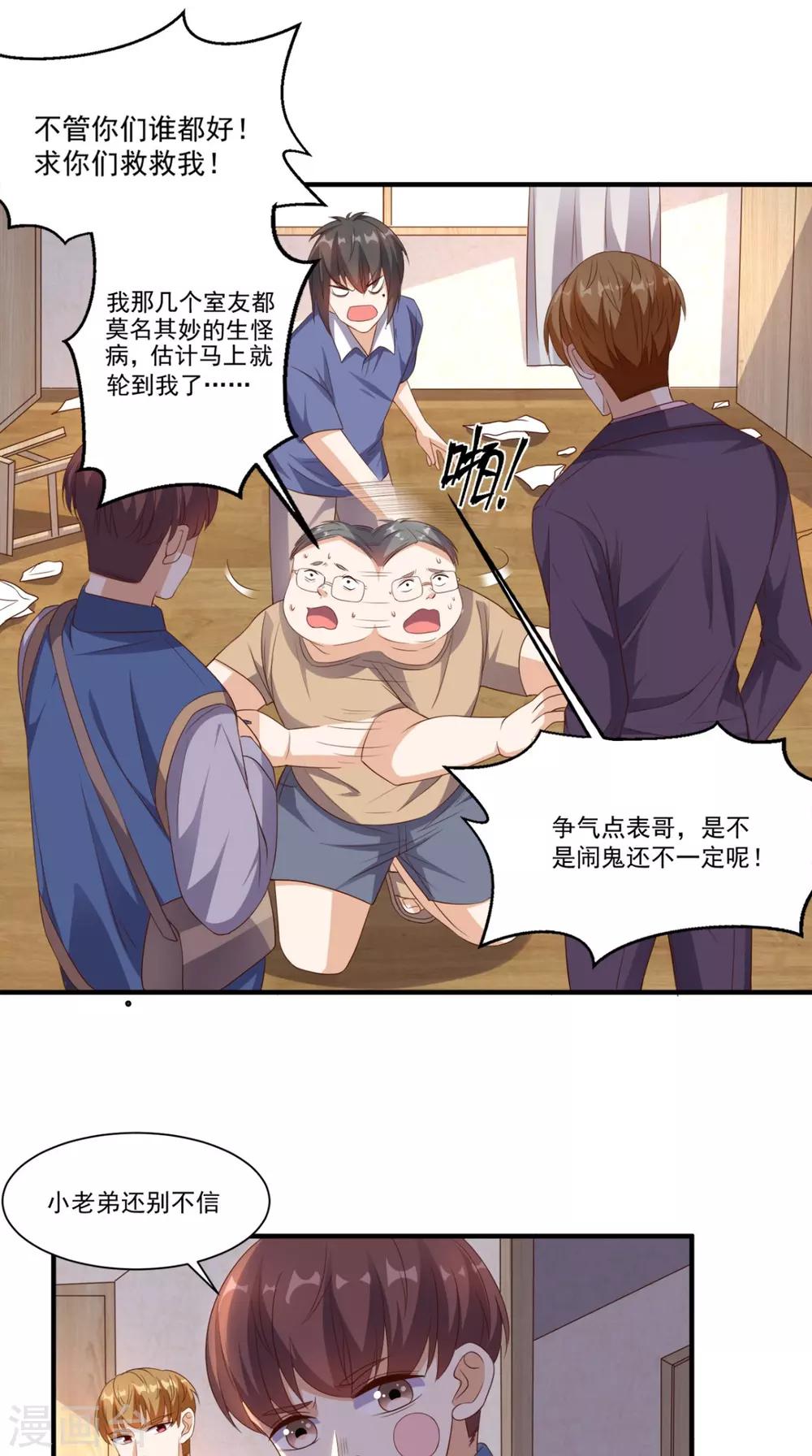 第130话 别随便认爹啊！-第135话