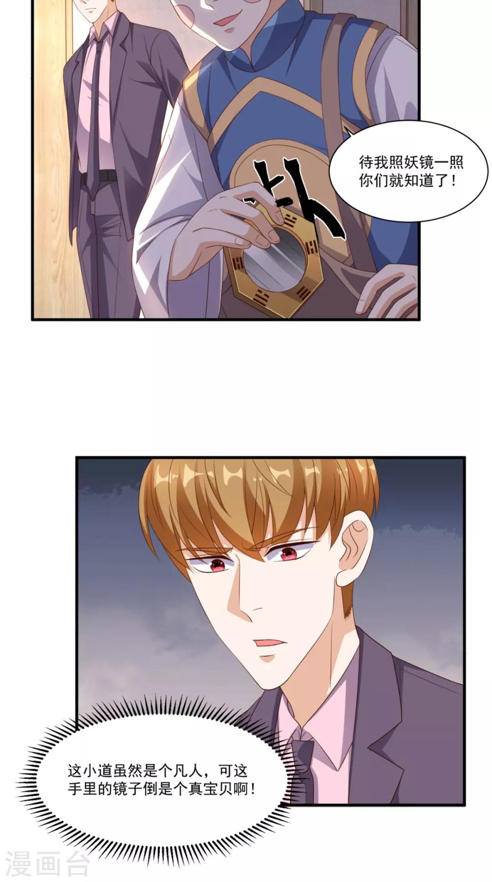 第130话 别随便认爹啊！-第135话