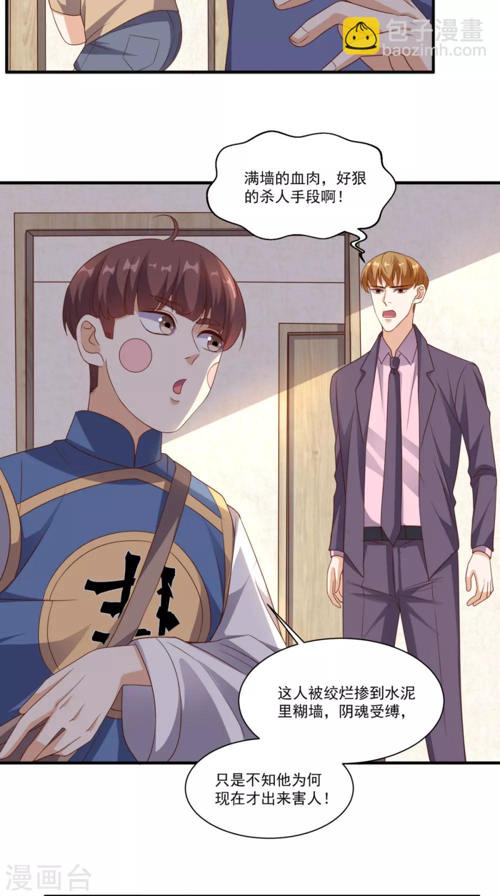 第130话 别随便认爹啊！-第135话