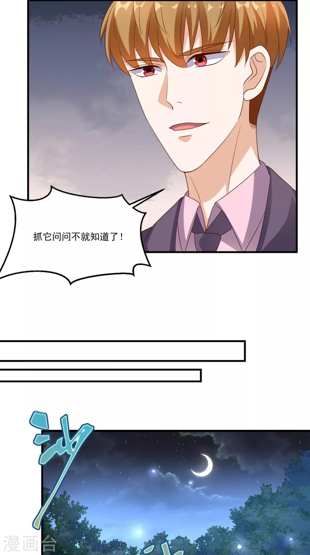 第130话 别随便认爹啊！-第135话