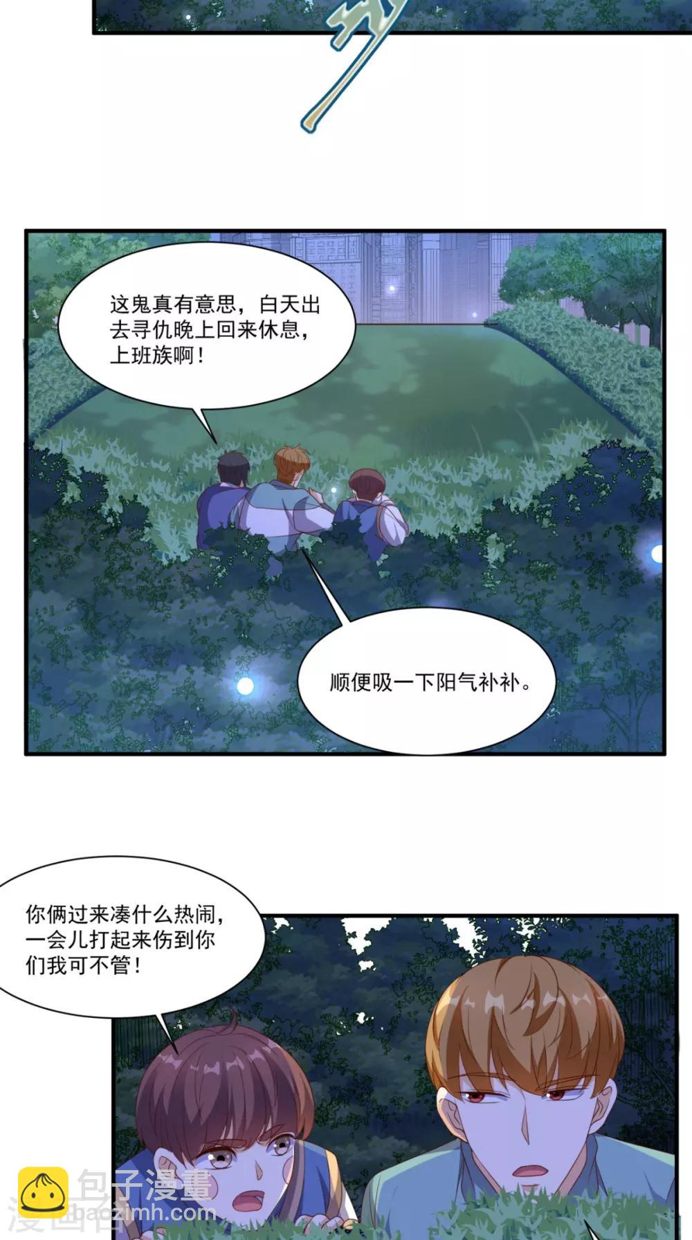 第130话 别随便认爹啊！-第135话