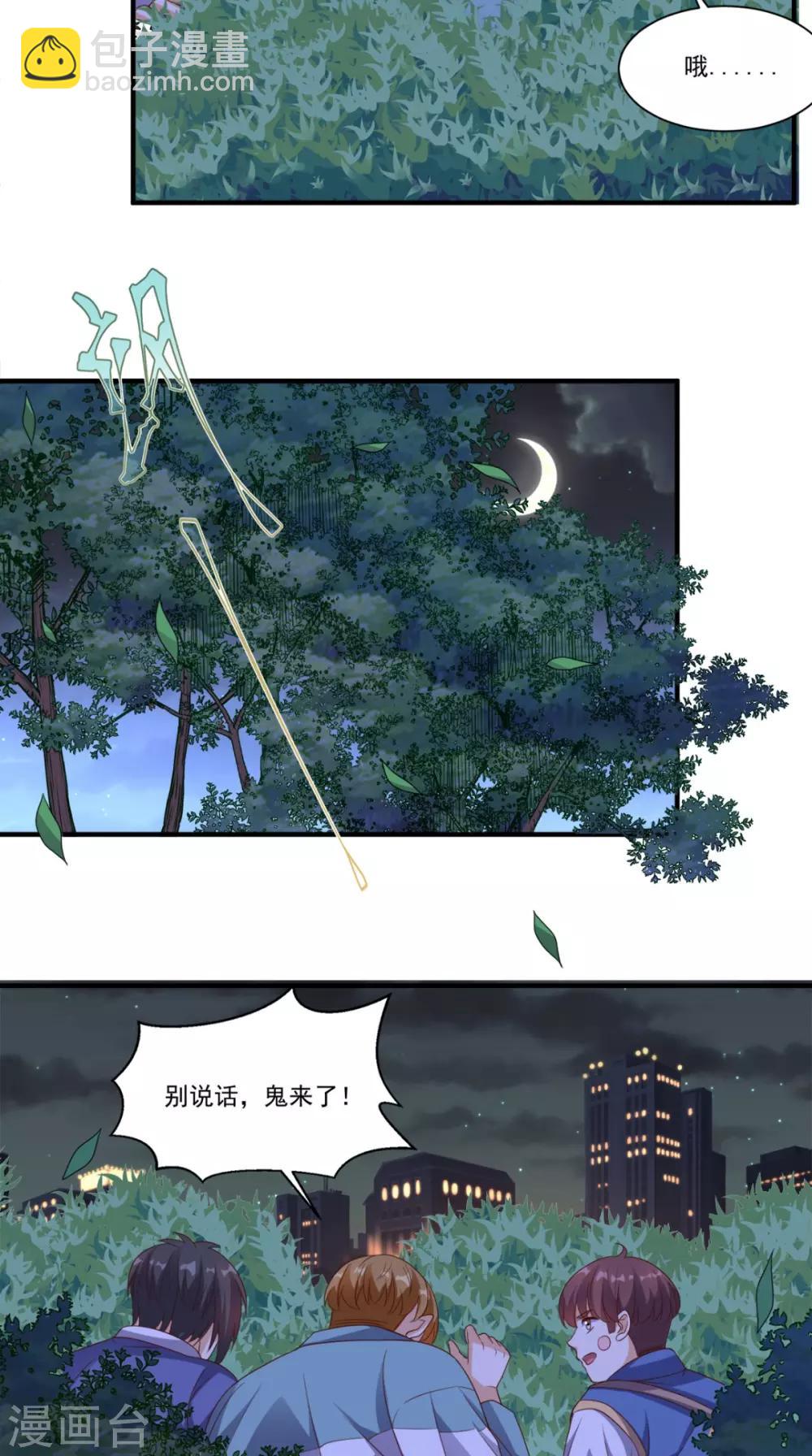 第130话 别随便认爹啊！-第135话