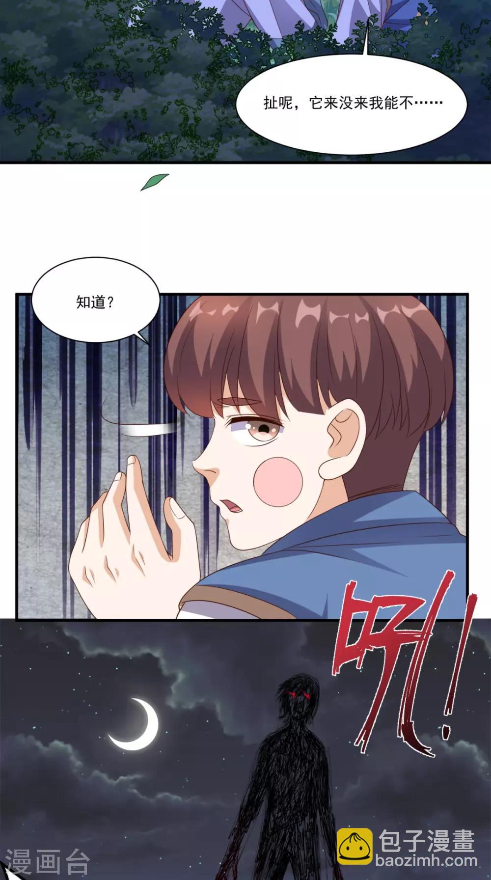 第130话 别随便认爹啊！-第135话
