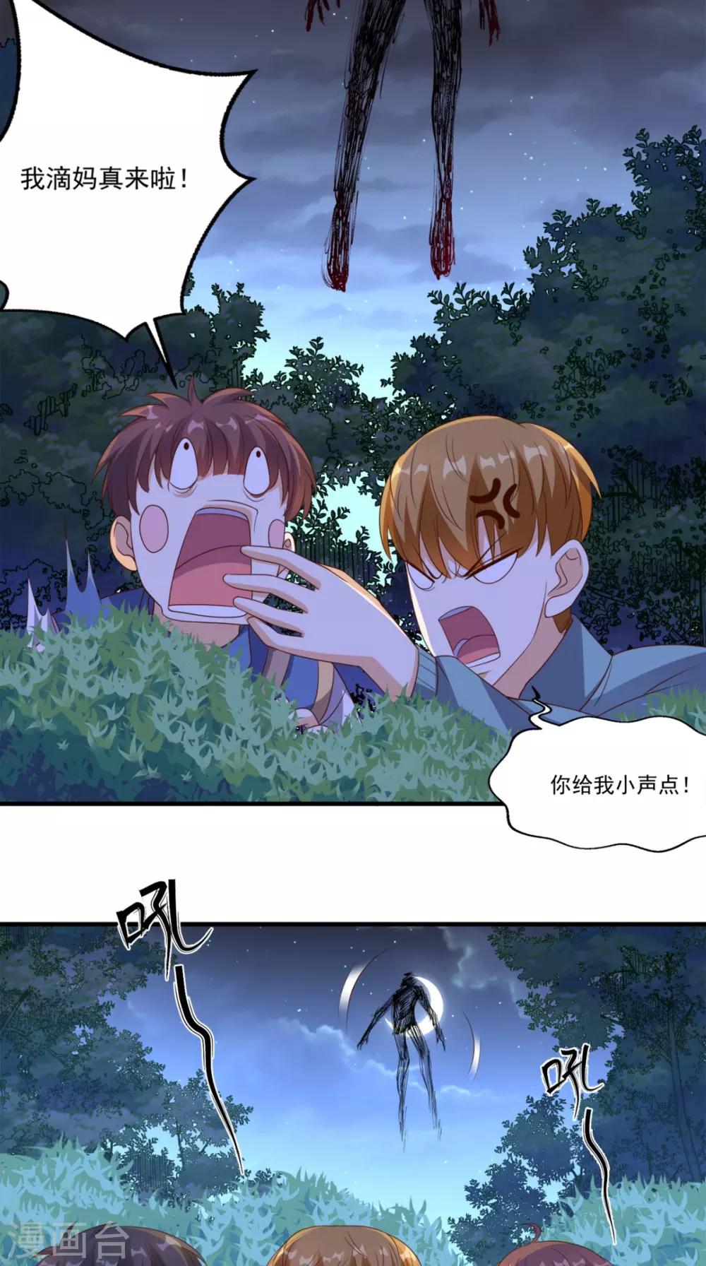 第130话 别随便认爹啊！-第135话