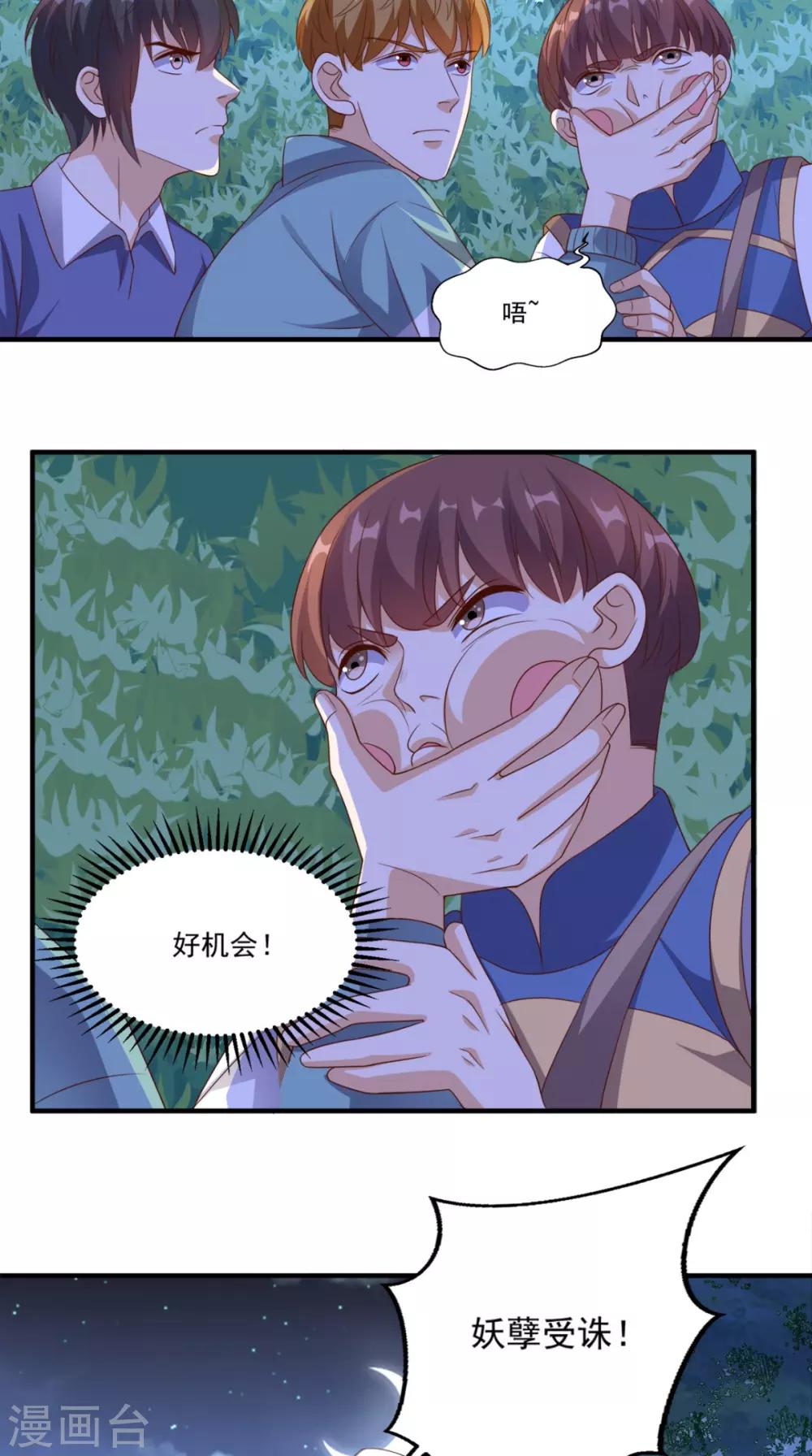 第130话 别随便认爹啊！-第135话