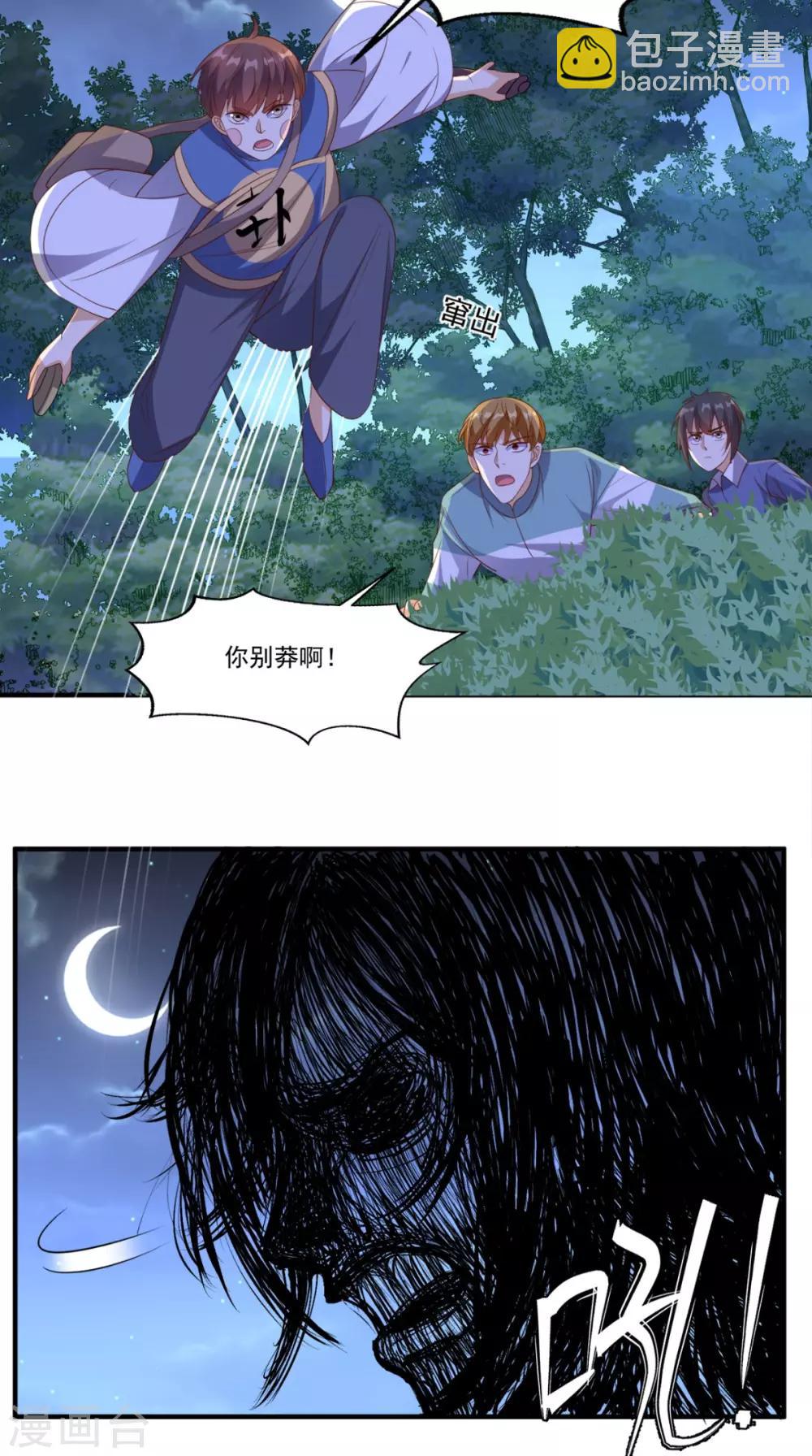 第130话 别随便认爹啊！-第135话