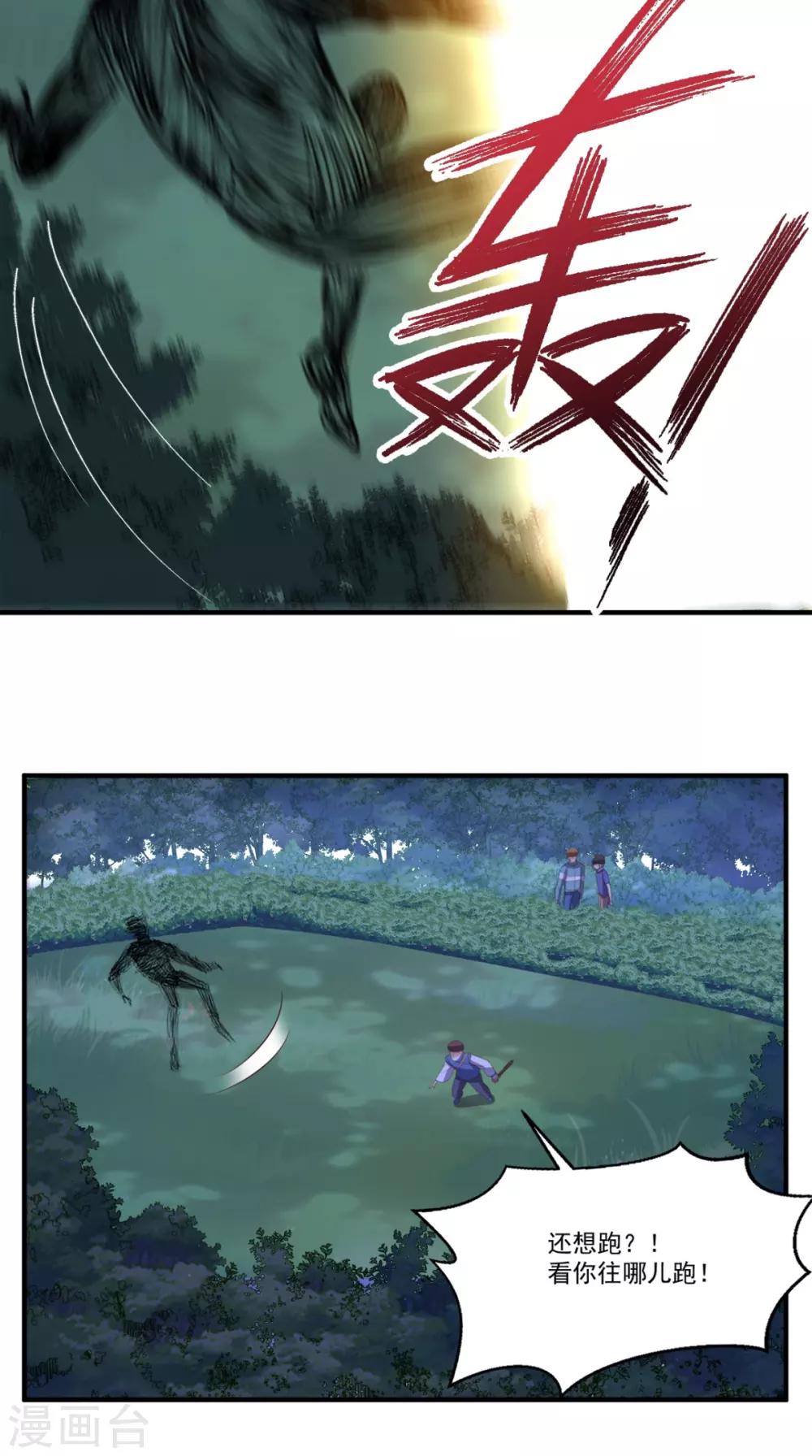 第130话 别随便认爹啊！-第135话