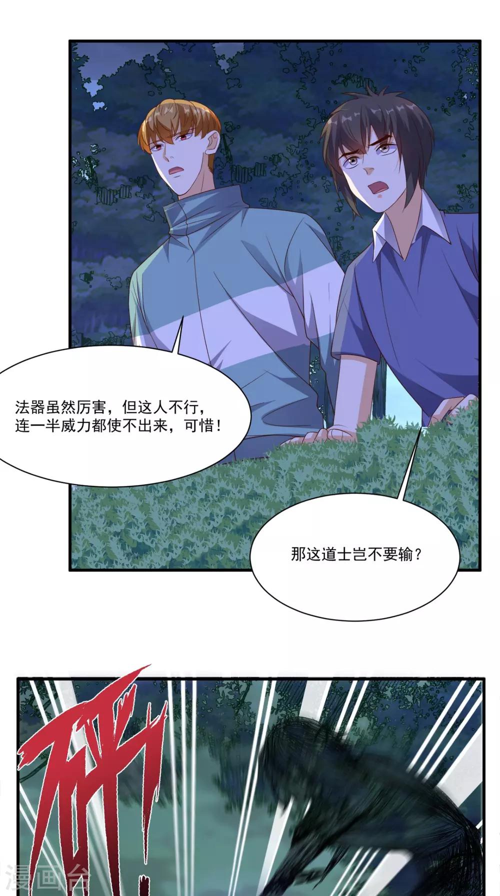 第130话 别随便认爹啊！-第135话