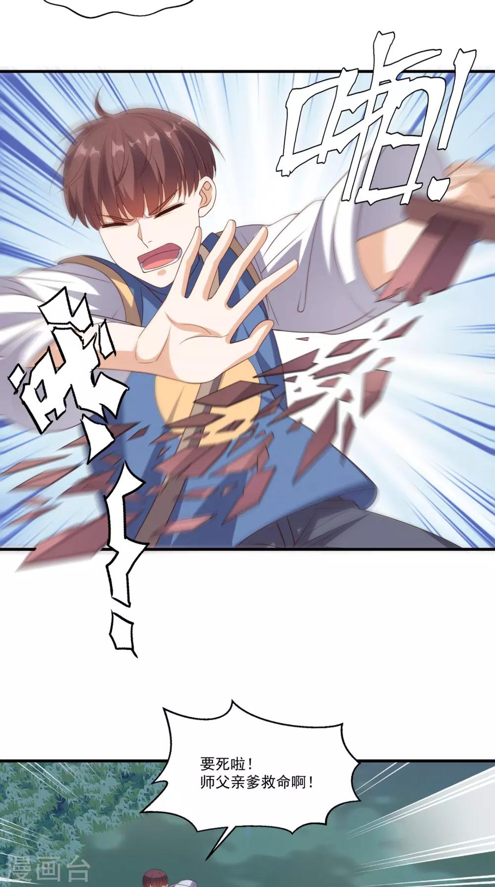 第130话 别随便认爹啊！-第135话