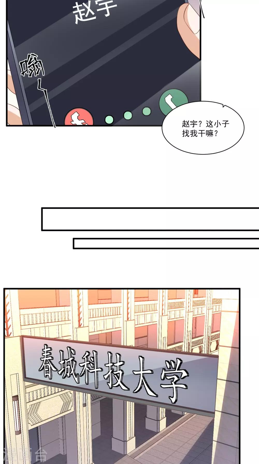 第130话 别随便认爹啊！-第135话