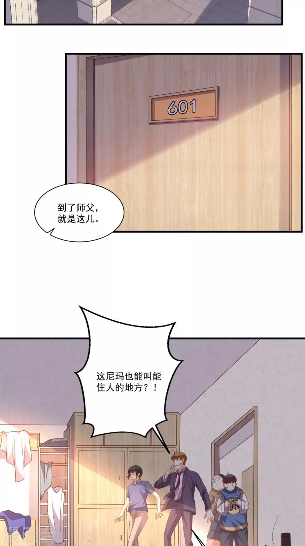 第130话 别随便认爹啊！-第135话
