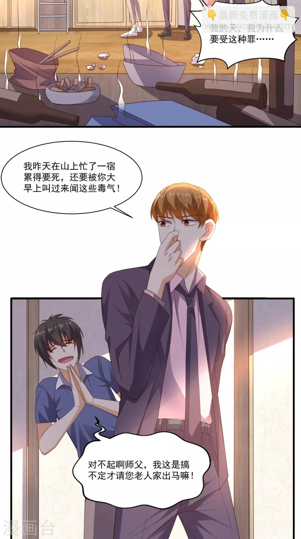 第130话 别随便认爹啊！-第135话