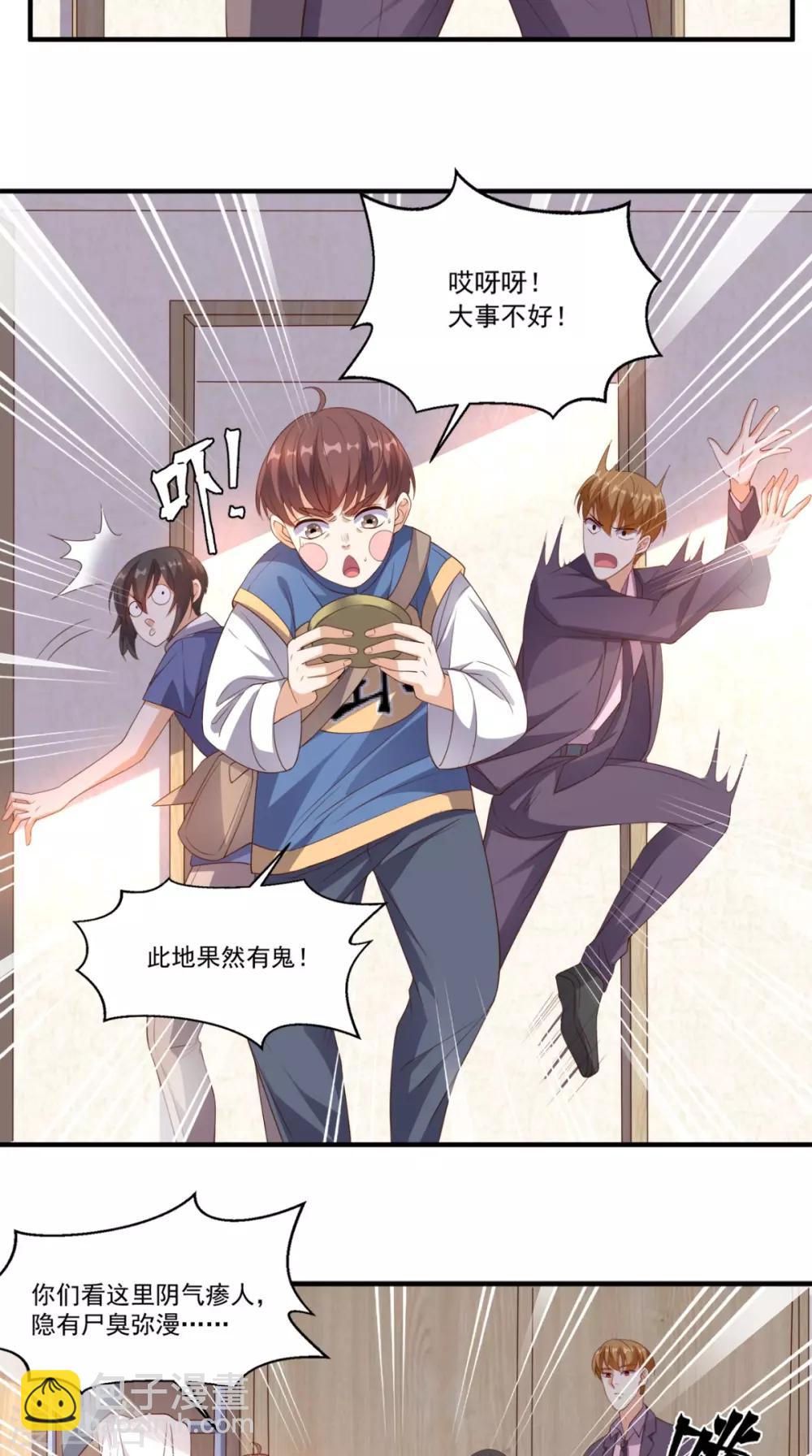 第130话 别随便认爹啊！-第135话