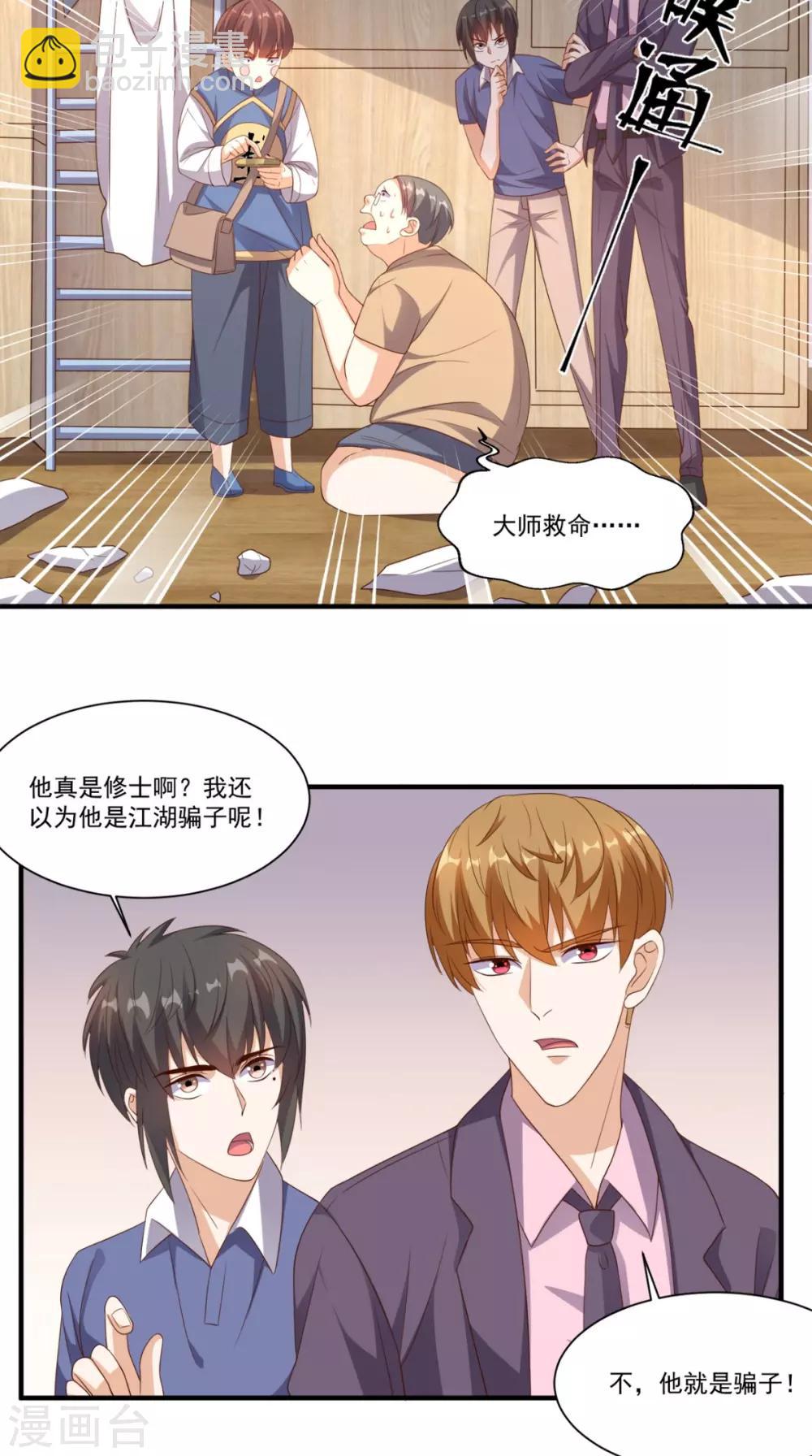 第130话 别随便认爹啊！-第135话