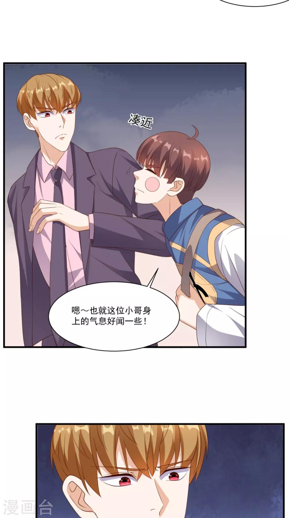 第130话 别随便认爹啊！-第135话
